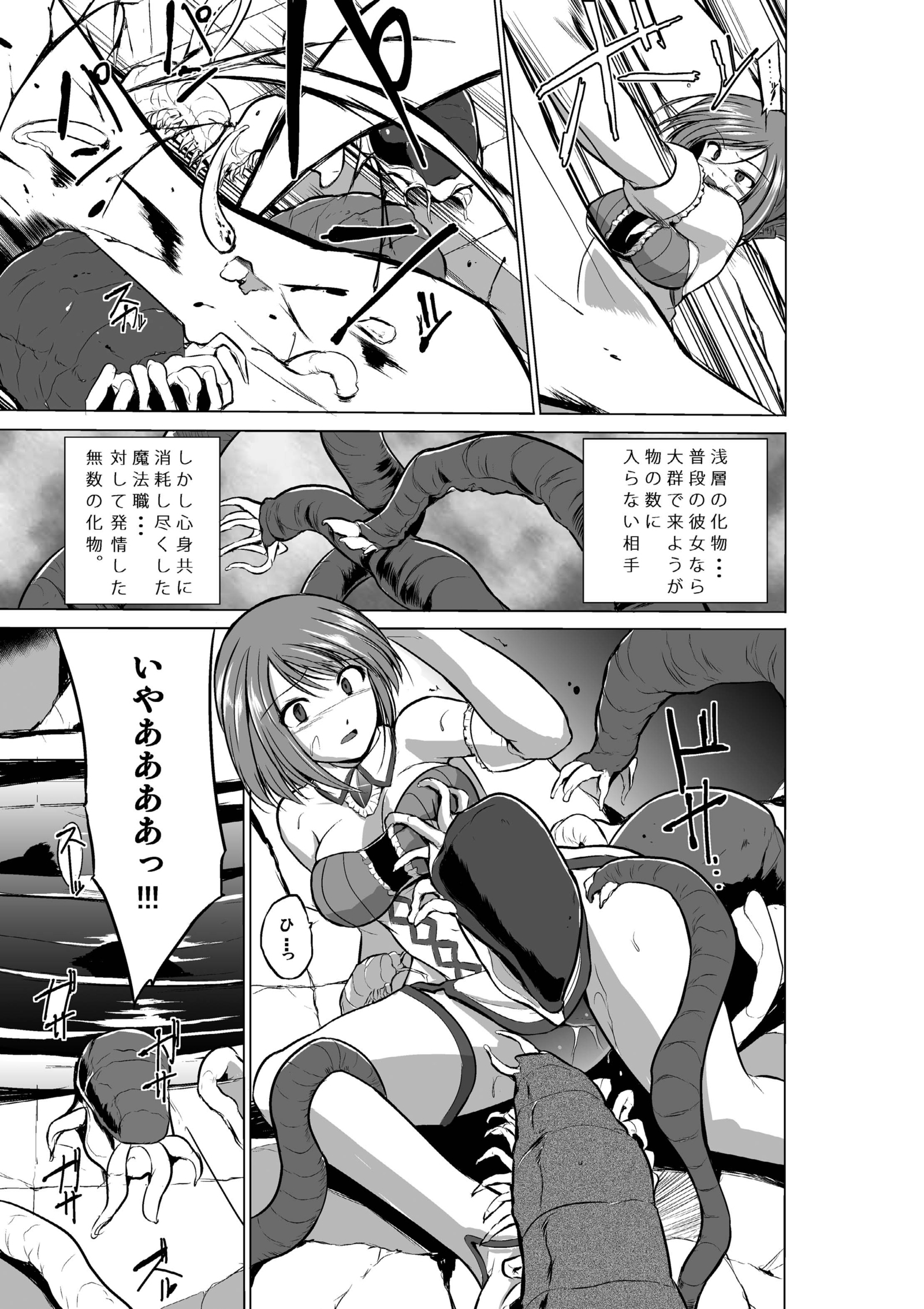 ダンジョントラベラーズスーシュウヘン