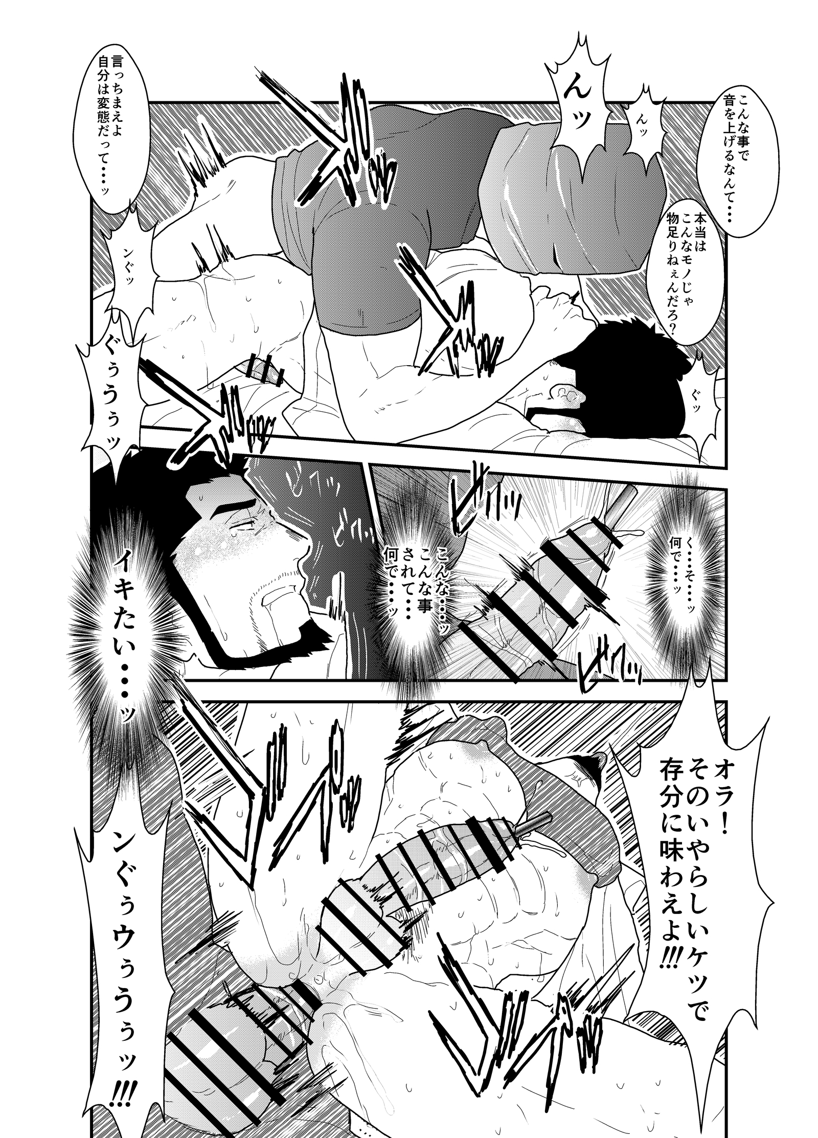 いつわりのえじき