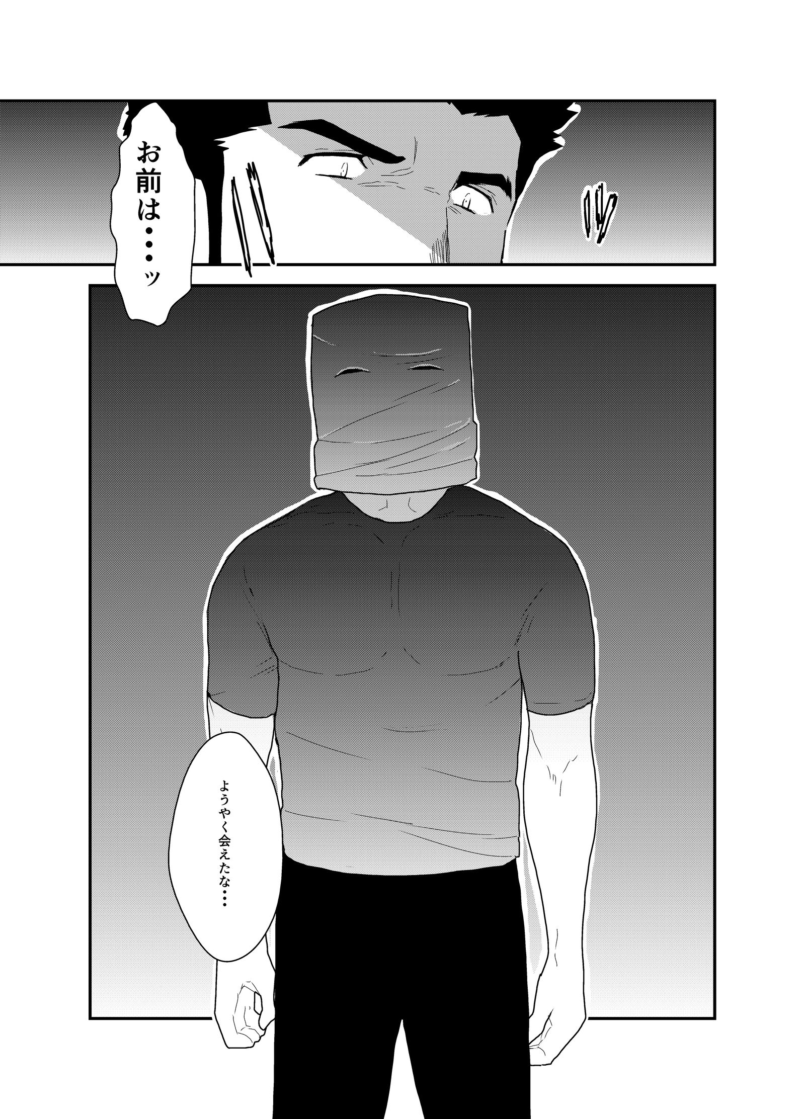 いつわりのえじき