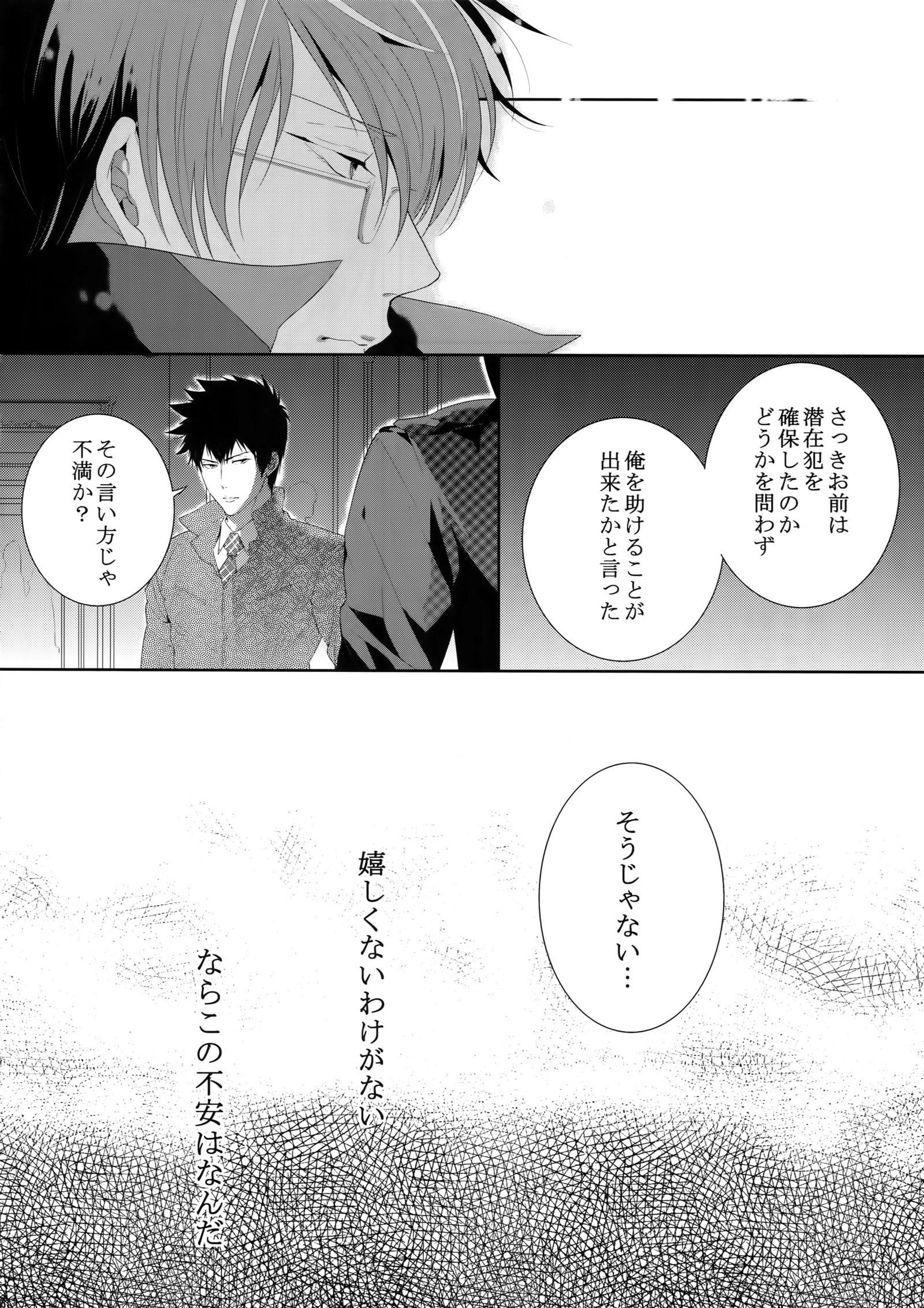 ちんもくのはなふき