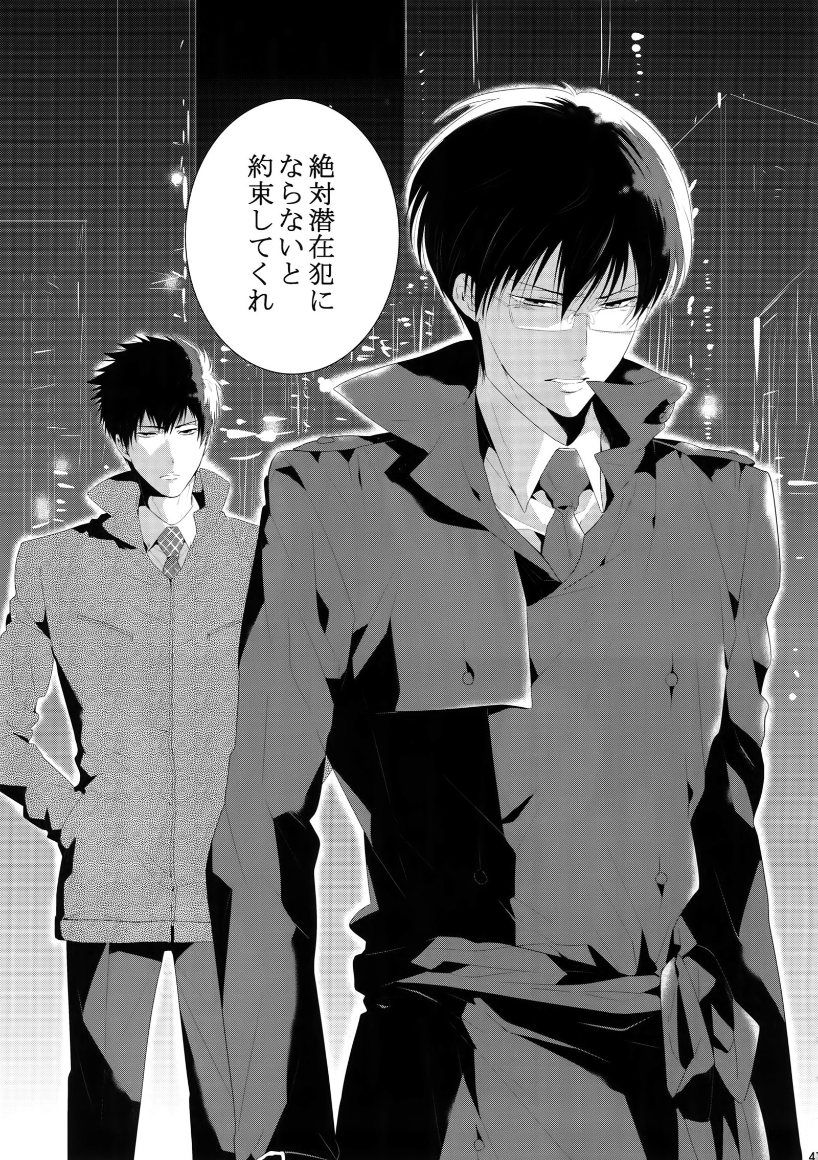 ちんもくのはなふき