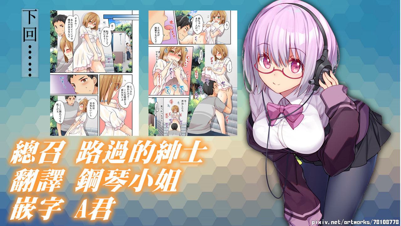 [浅月のりと] 有栖川煉ってホントは女なんだよね。 1~5 [中國翻譯] [進行中]