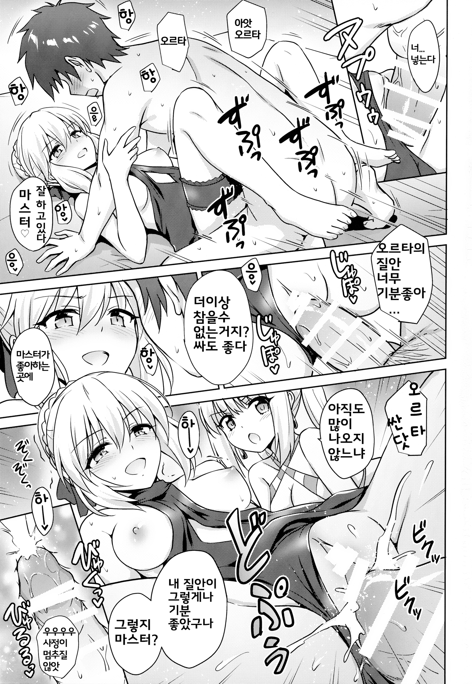 ネロ＆amp;変更| 네0030와오르타