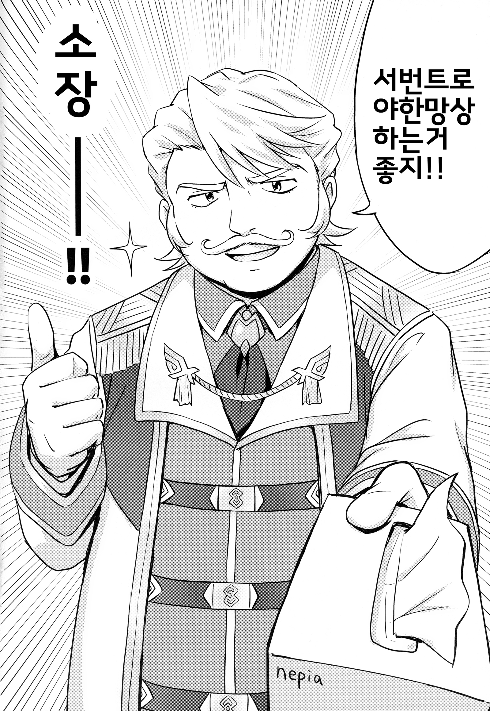 ネロ＆amp;変更| 네0030와오르타