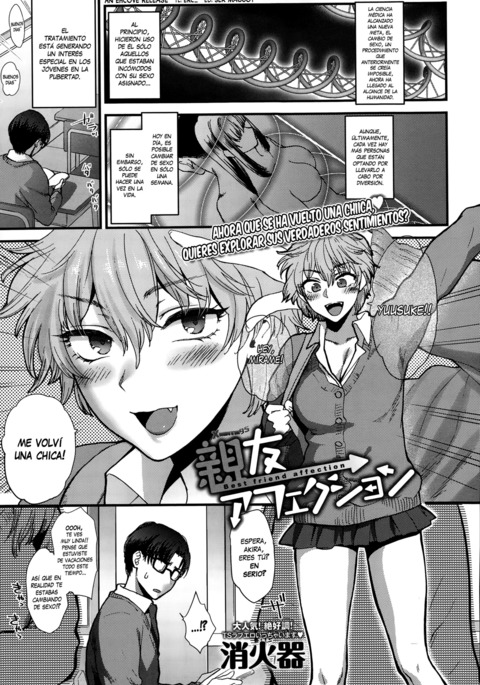 しんゆう愛情| El Afecto del Mejor Amigo