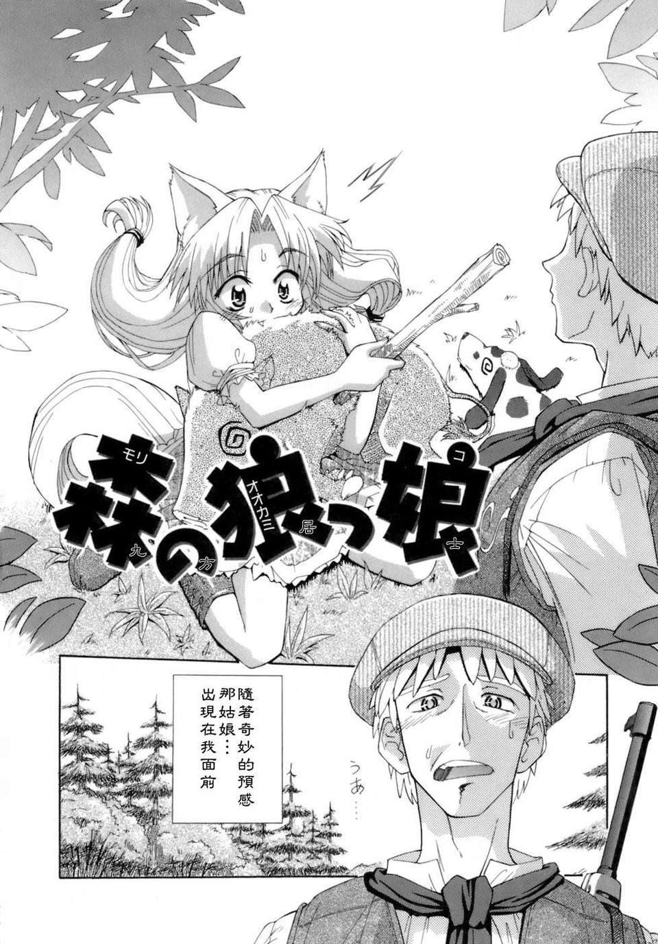 [小梅けいと] 花粉少女注意報!