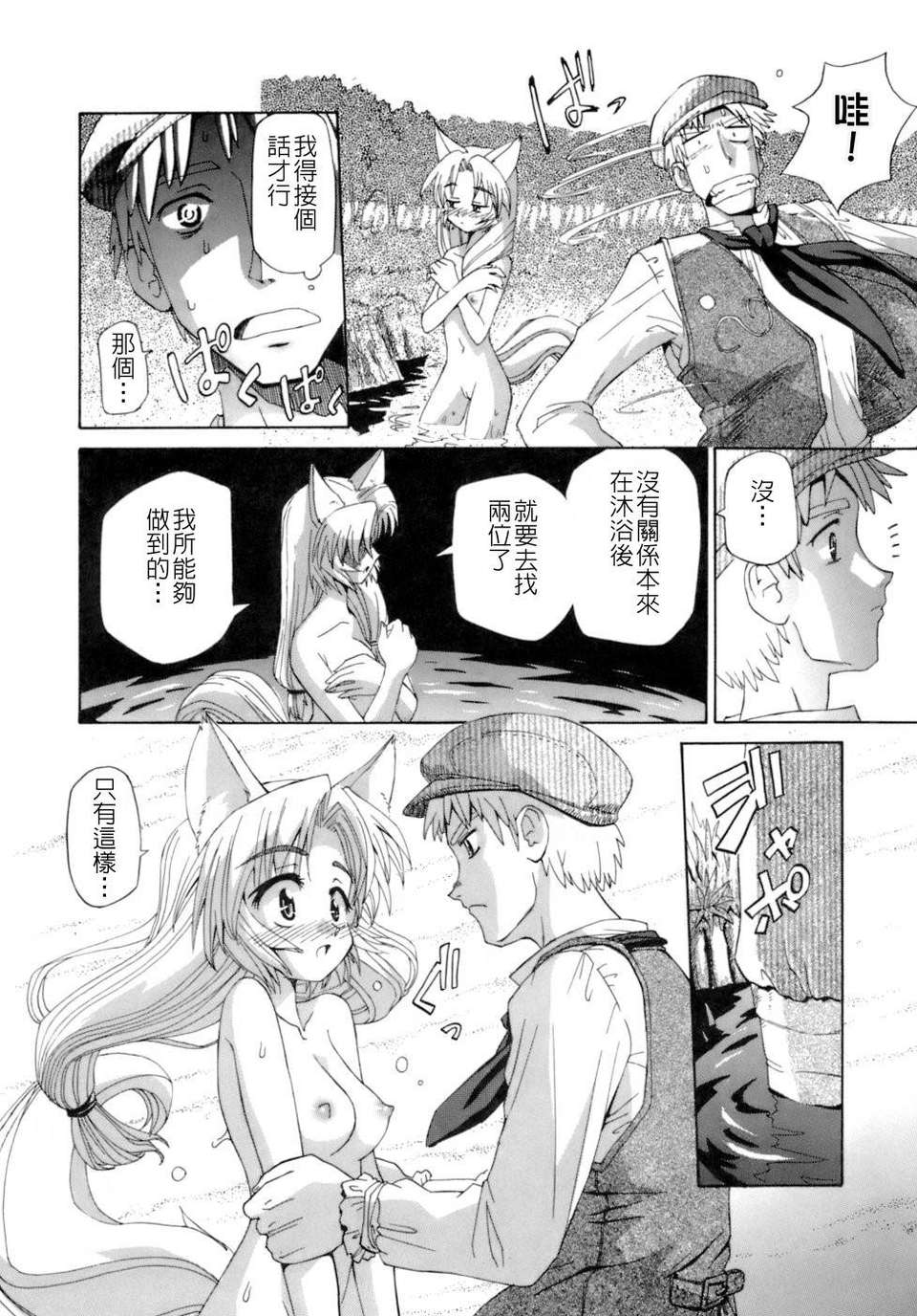 [小梅けいと] 花粉少女注意報!