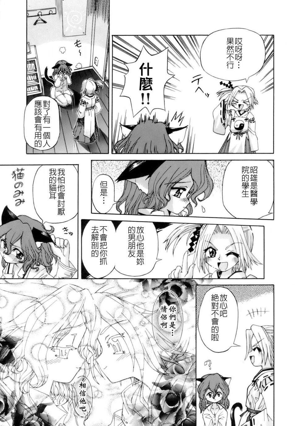 [小梅けいと] 花粉少女注意報!