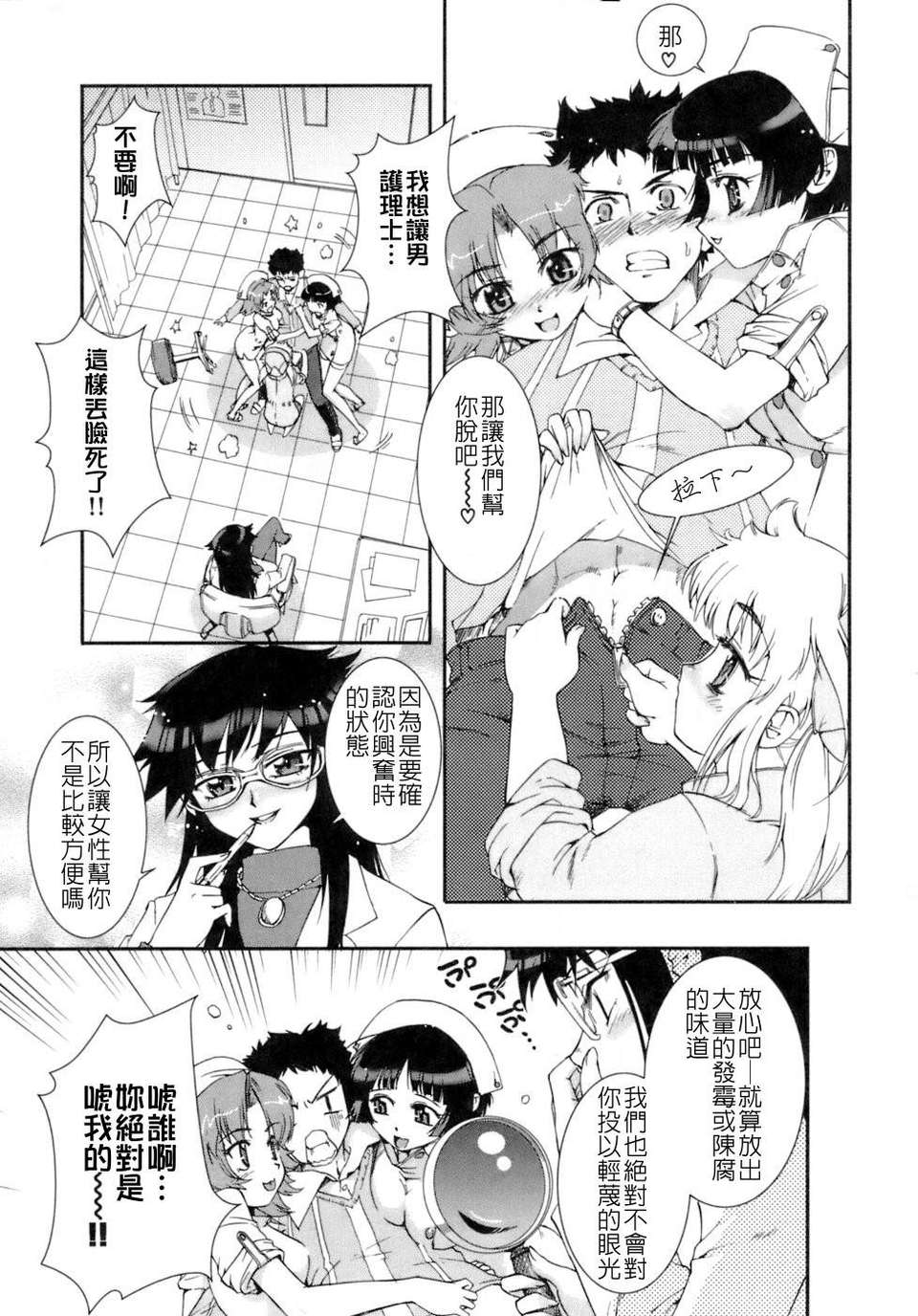 [小梅けいと] 花粉少女注意報!