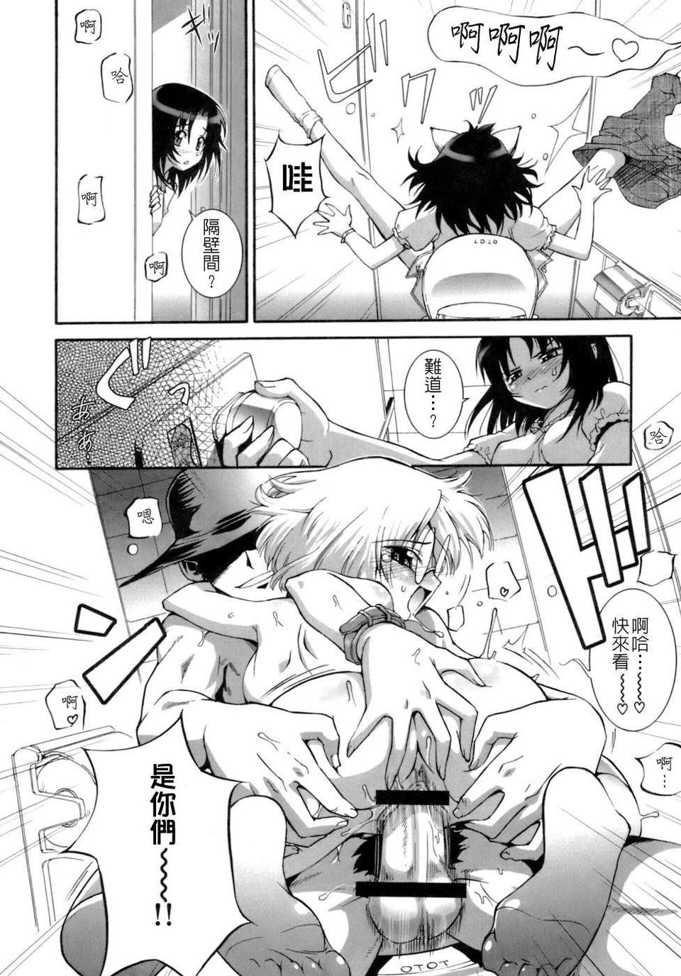 [小梅けいと] 花粉少女注意報!