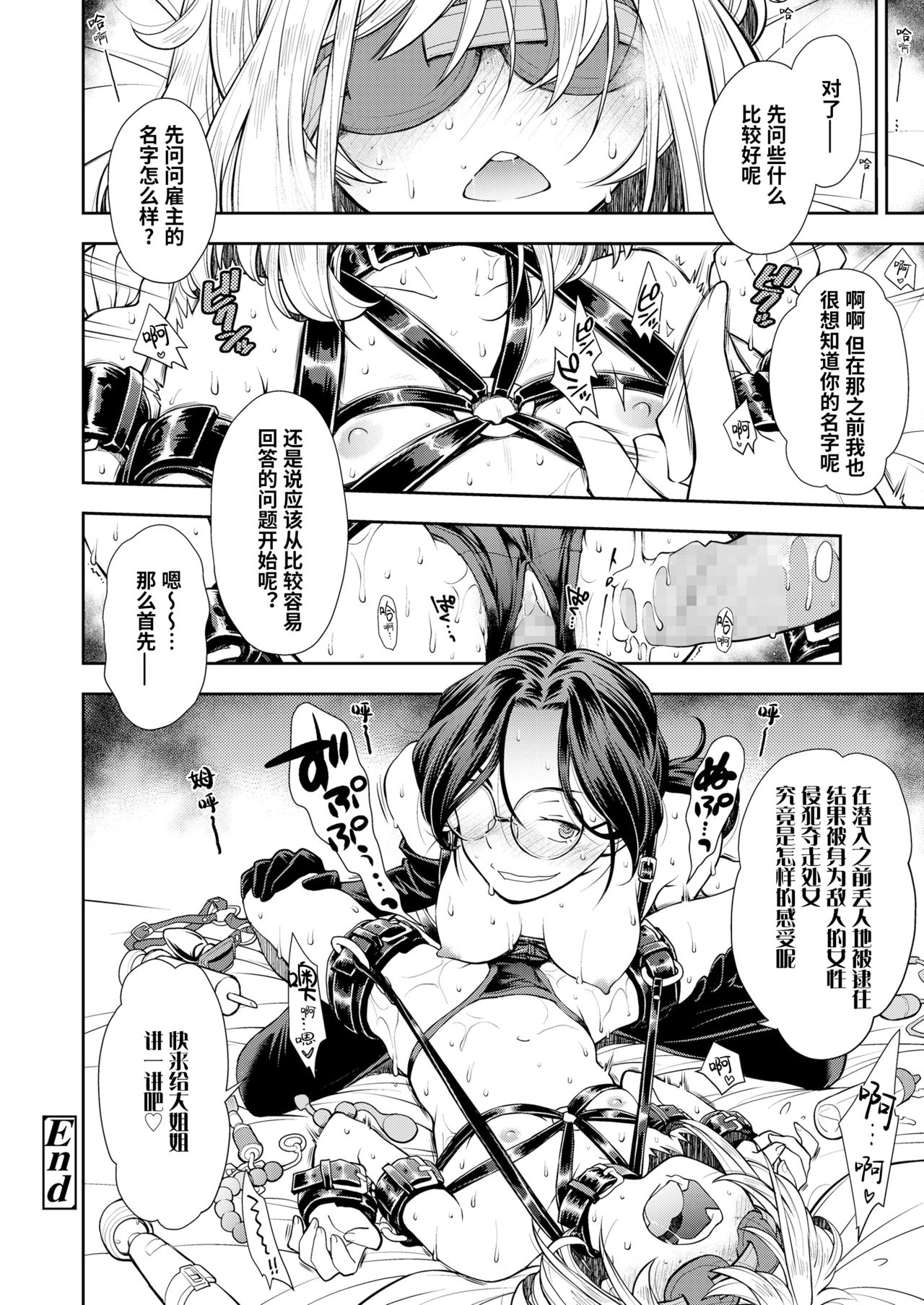 [嶺本八美] 金髪ロリ忍者は快楽拷問マシンに抵抗できえない (COMIC LO 2020年3月号) [中国翻訳] [DL版]