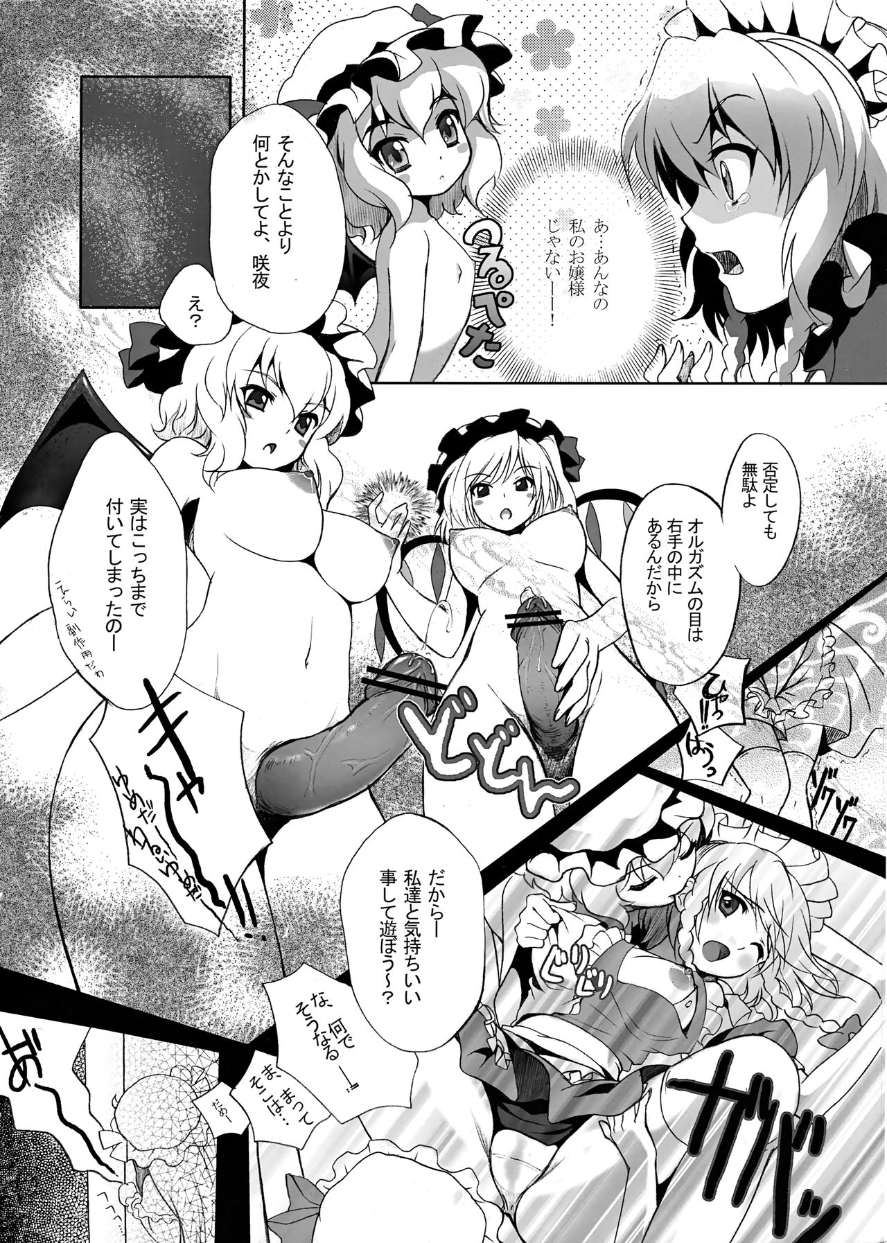 (例大祭SP2) [プリクラ (Hypar、Yuki、NuNa)] おとなのあそび (東方Project)