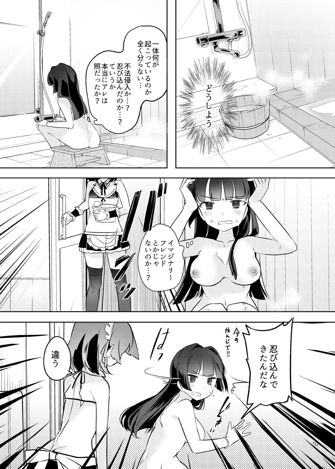 [pm02:00 (若鶏にこみ)] てると休日 (咲 -Saki-) [DL版]