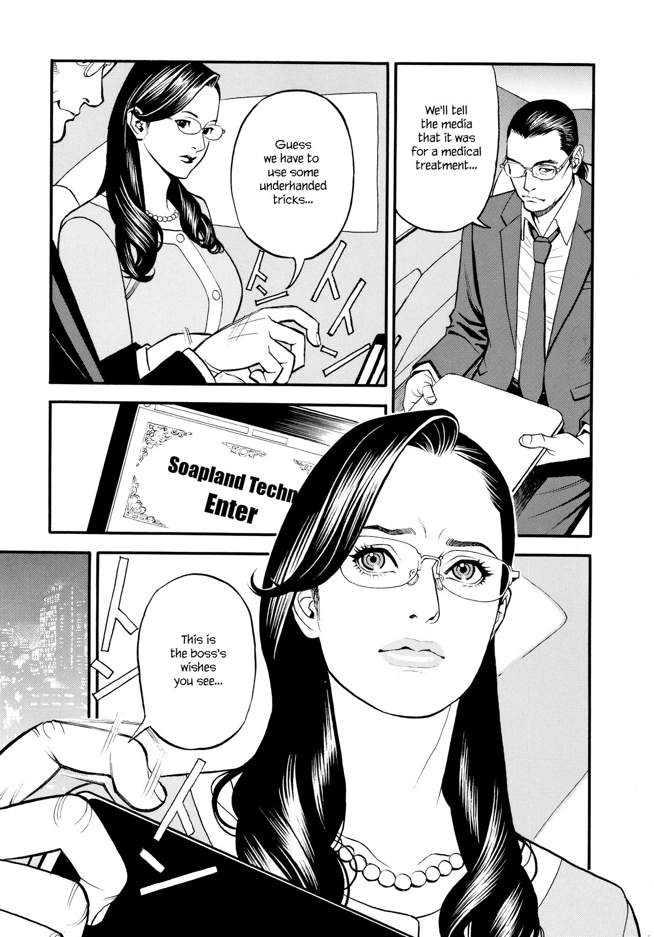 [十六夜清心、山咲まさと] 淫Y赤絨毯 + 特製4Pリーフレット [英訳]