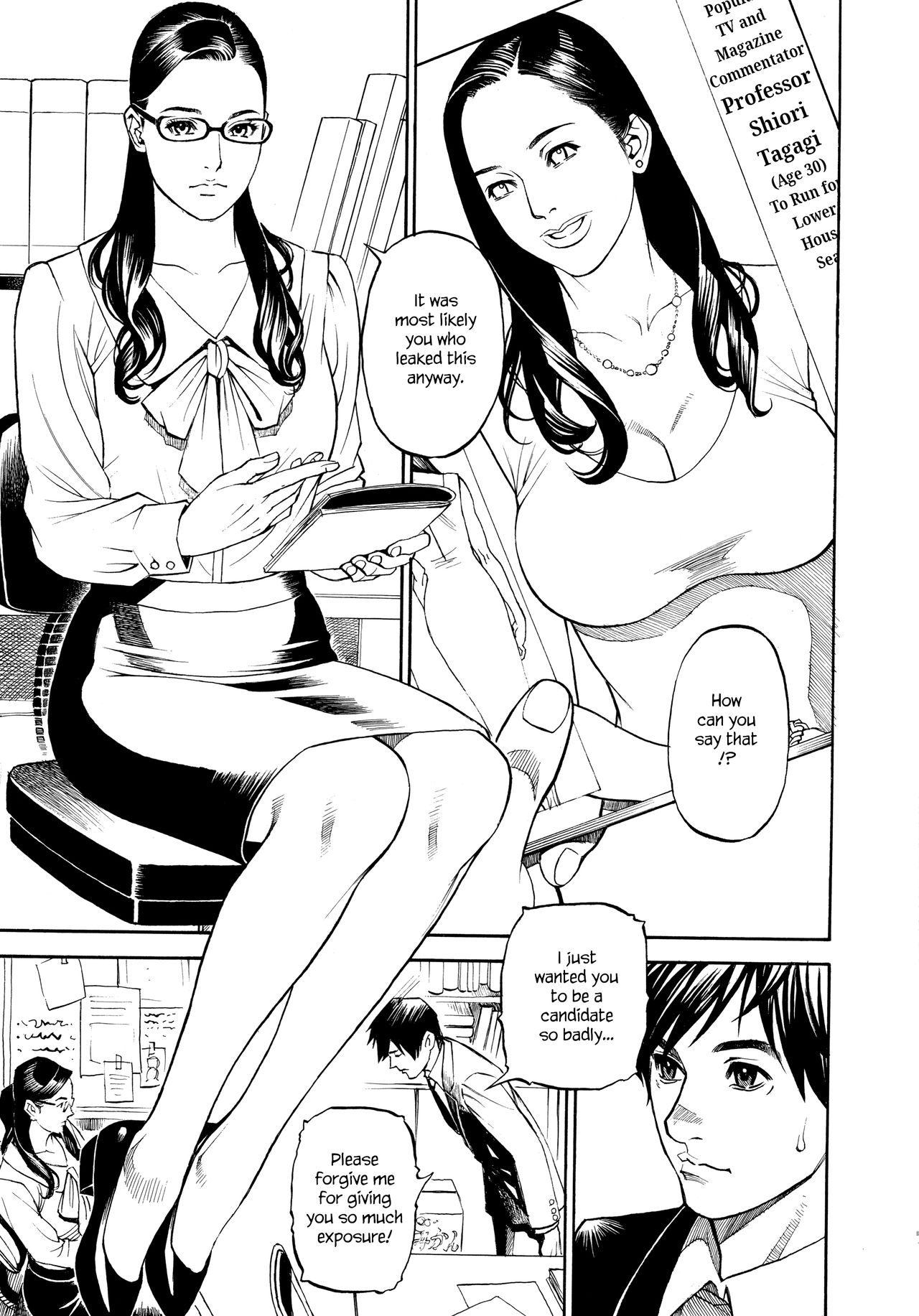 [十六夜清心、山咲まさと] 淫Y赤絨毯 + 特製4Pリーフレット [英訳]