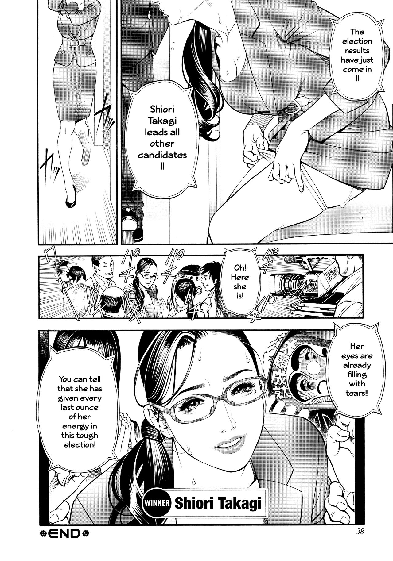 [十六夜清心、山咲まさと] 淫Y赤絨毯 + 特製4Pリーフレット [英訳]