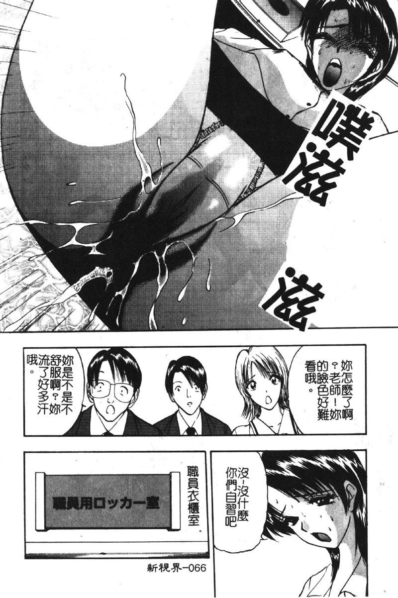 [akira] 桃色学園エッチ組 [中国翻訳]