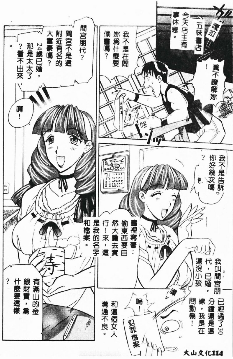 [草津てるにょ] 絶体隷奴 [中国翻訳]