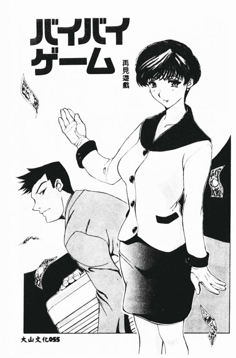 [草津てるにょ] 絶体隷奴 [中国翻訳]