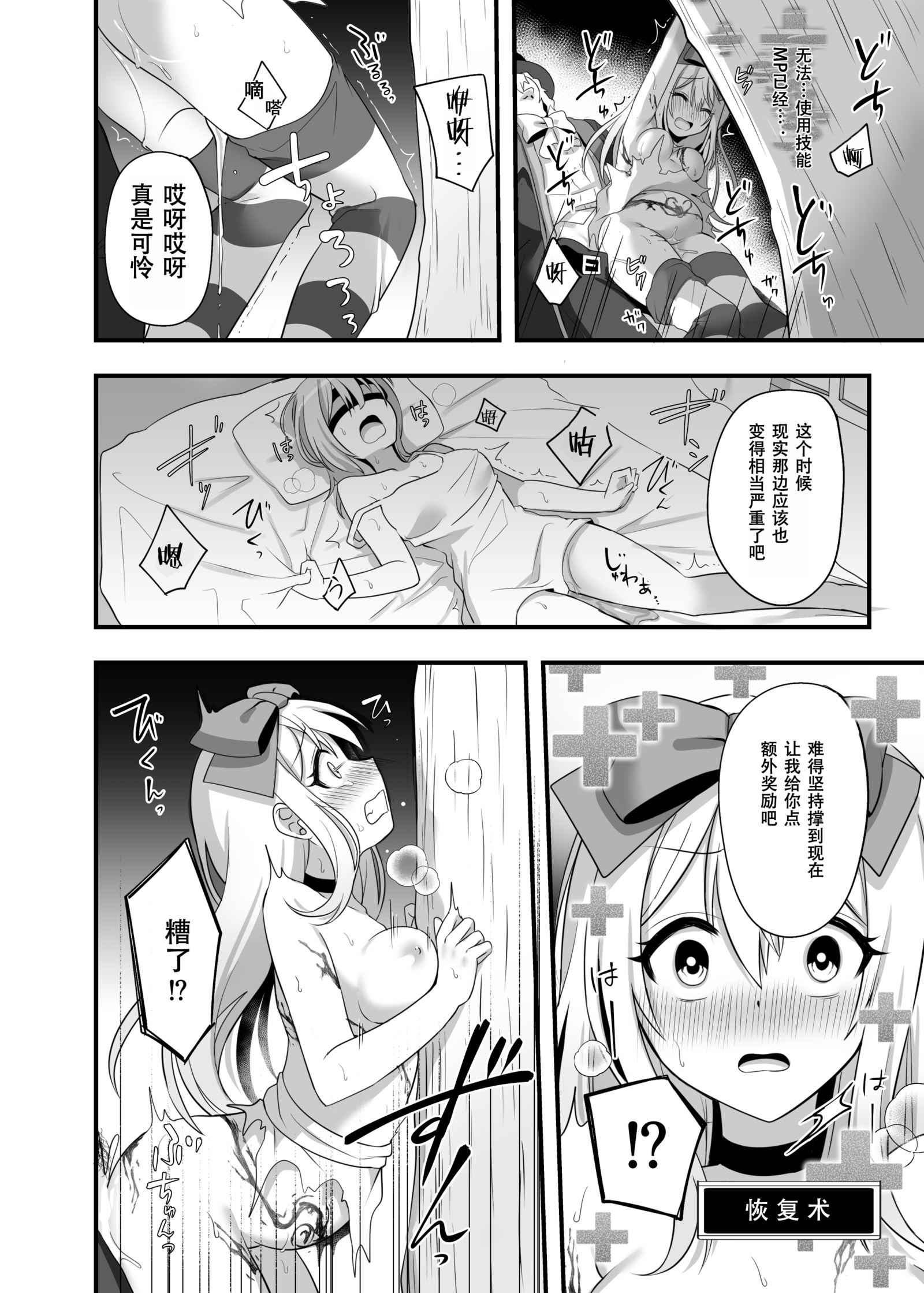 かそうどうわはきけんが一パイ！？ゆめみがちな少女編2