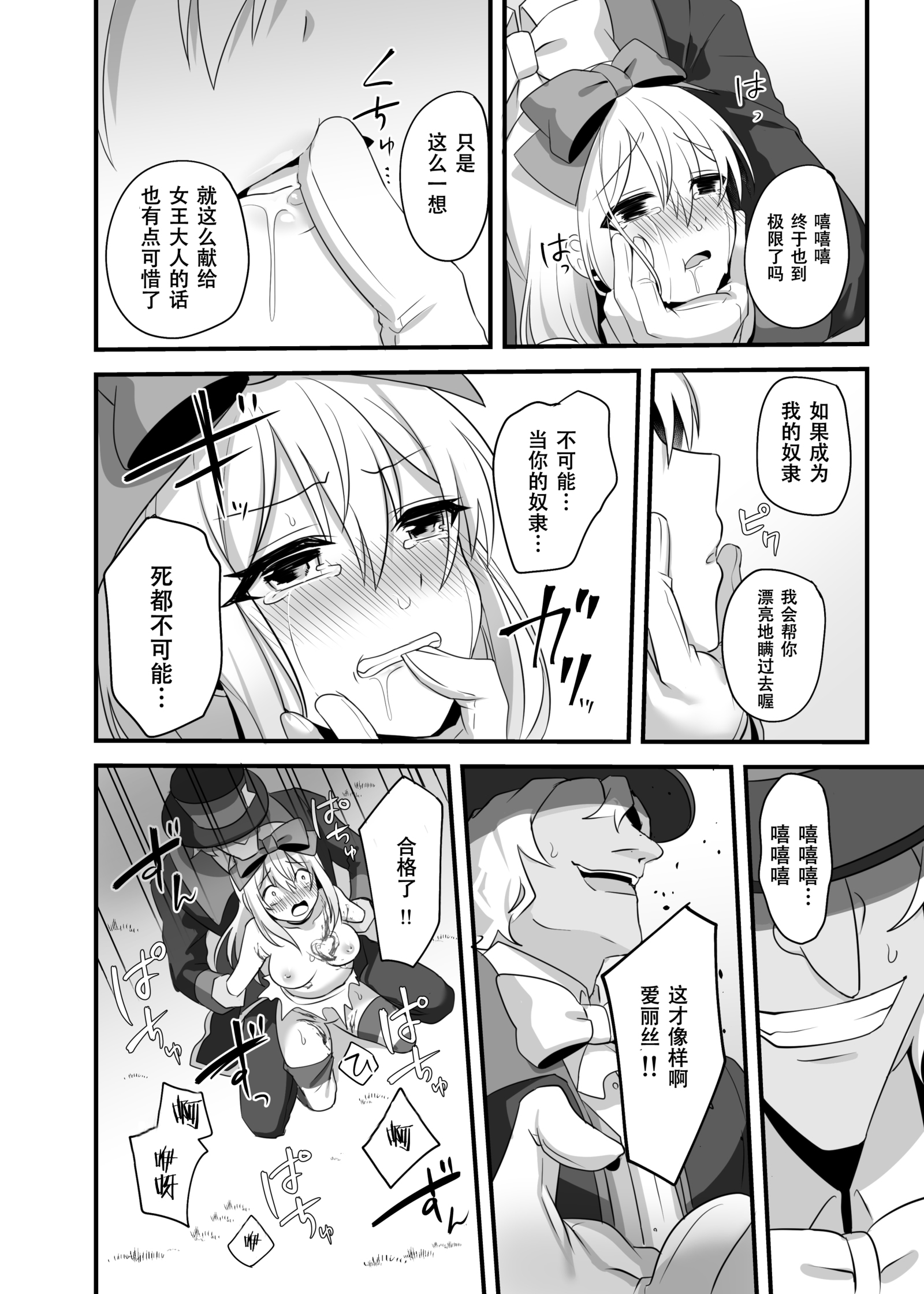 かそうどうわはきけんが一パイ！？ゆめみがちな少女編2