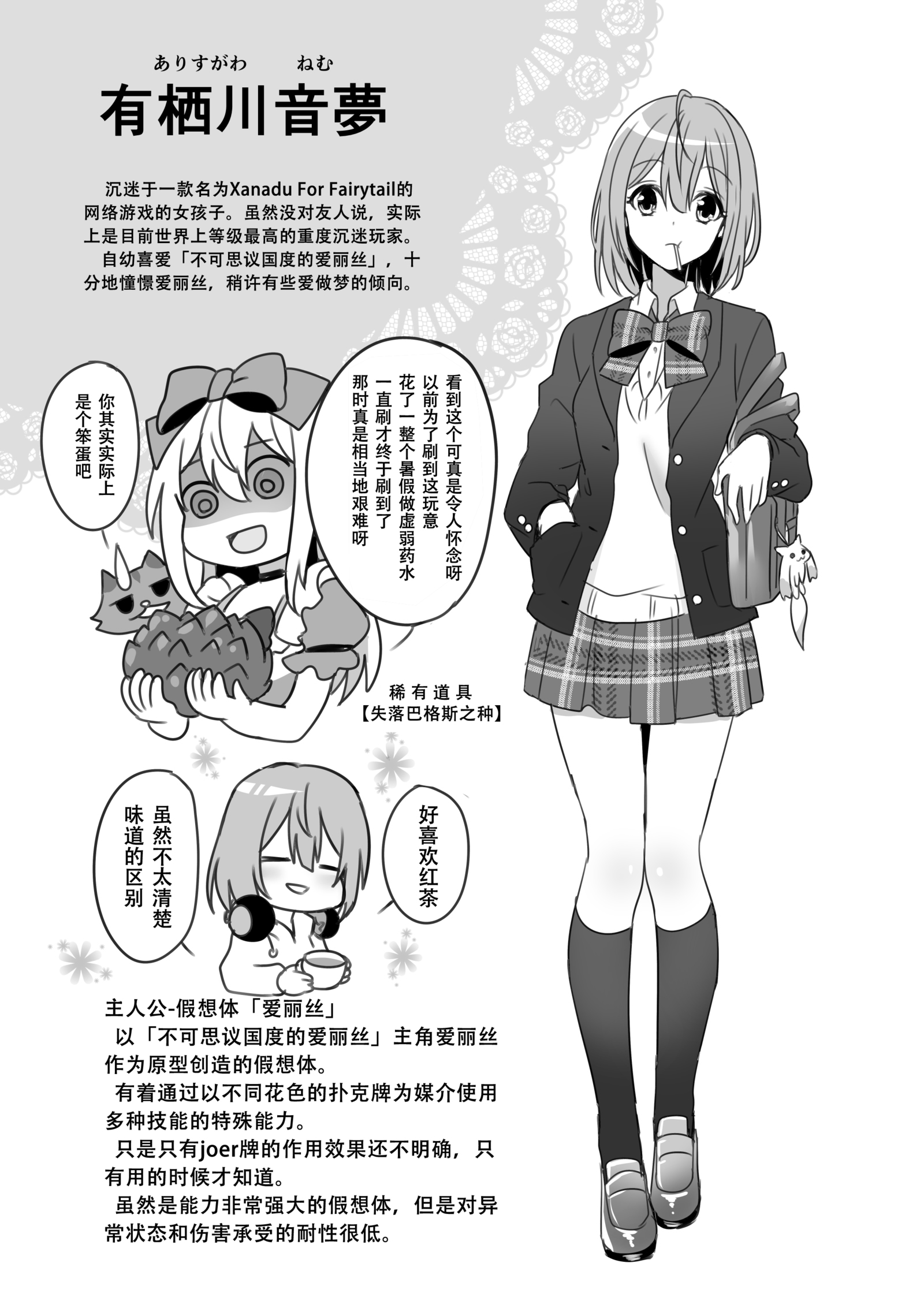 かそうどうわはきけんが一パイ！？ゆめみがちな少女編2