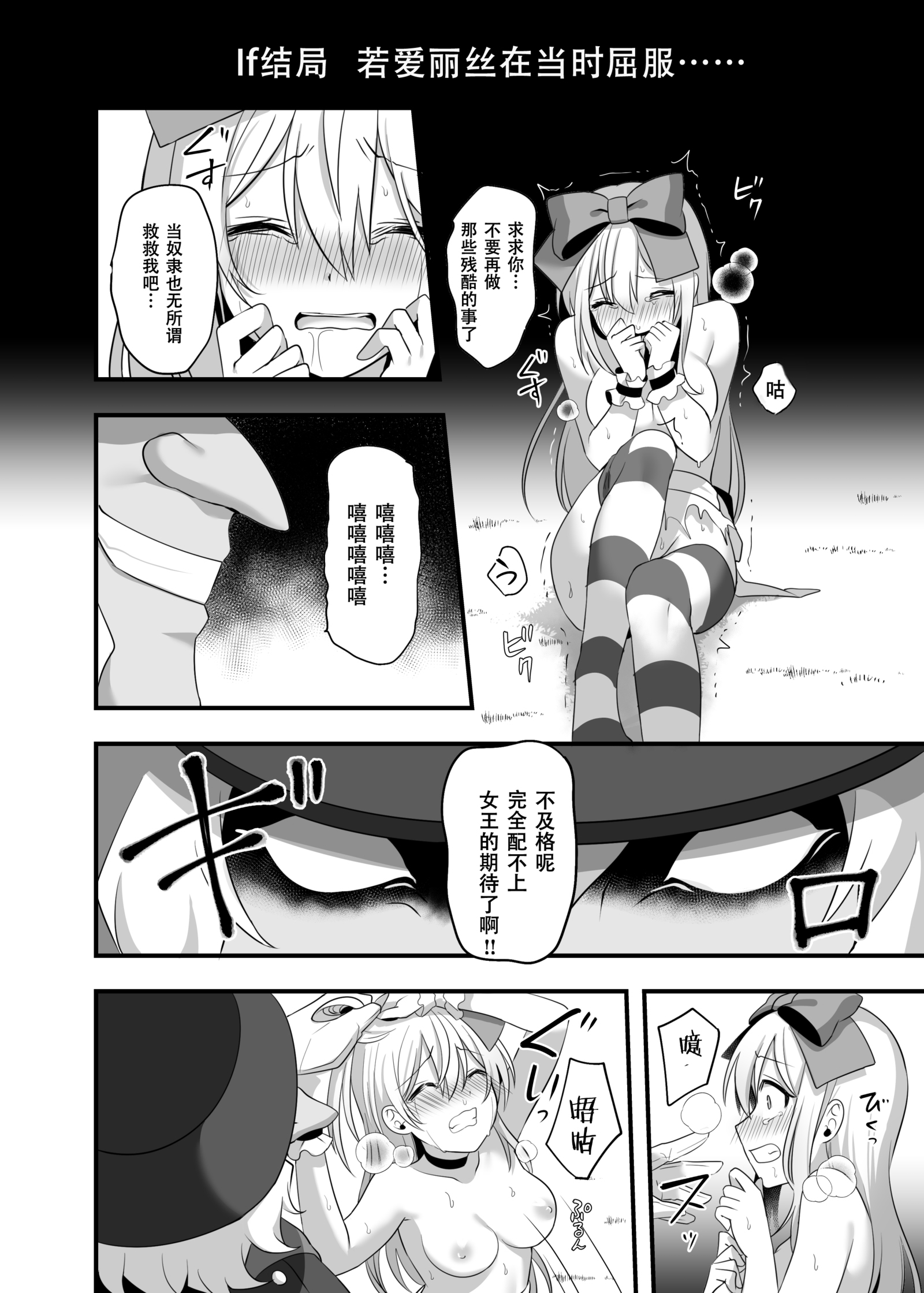 かそうどうわはきけんが一パイ！？ゆめみがちな少女編2