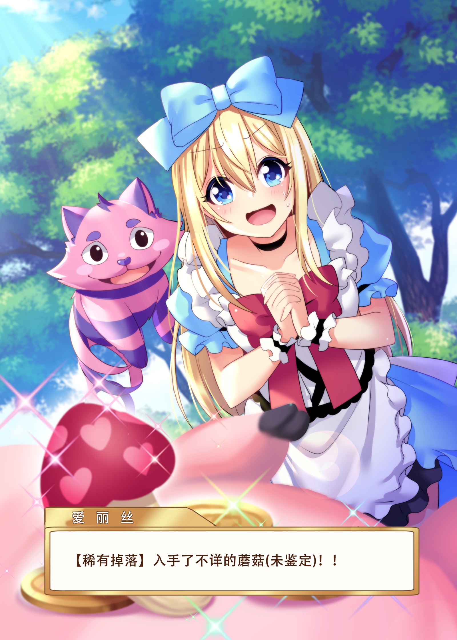 かそうどうわはきけんが一パイ！？ゆめみがちな少女編2