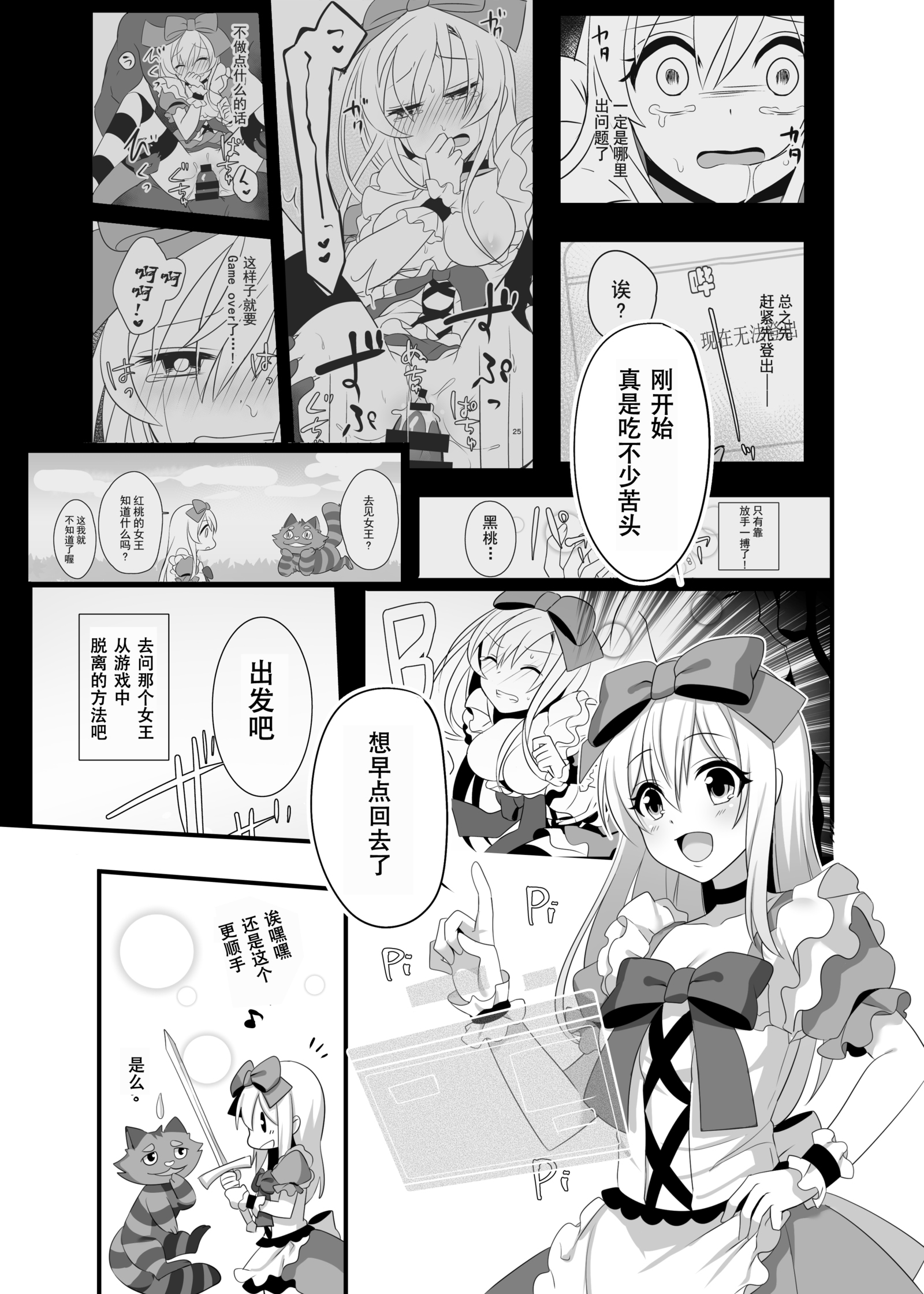 かそうどうわはきけんが一パイ！？ゆめみがちな少女編2