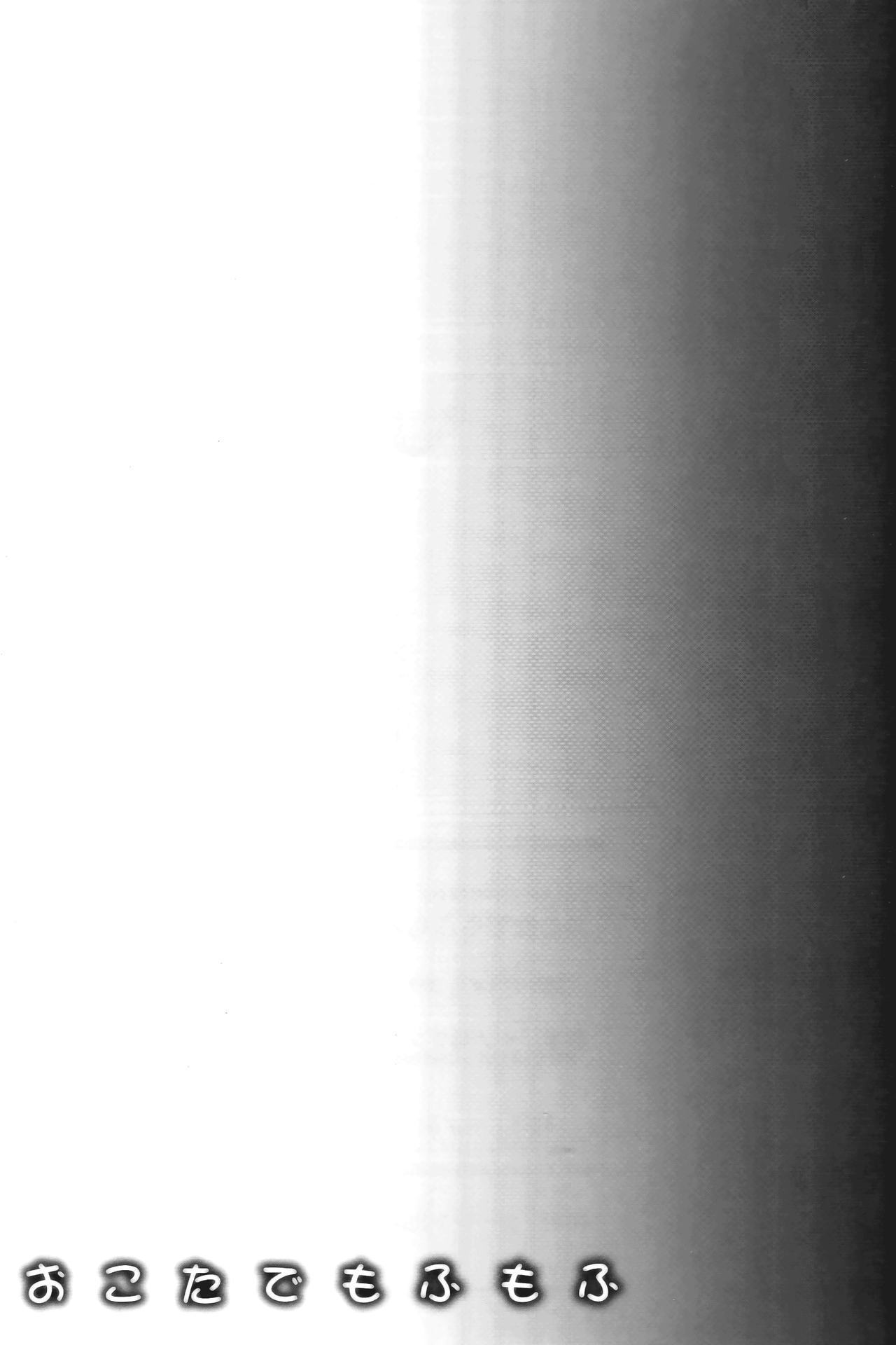 オコタデモフモフ|こたつでの毛羽立ち