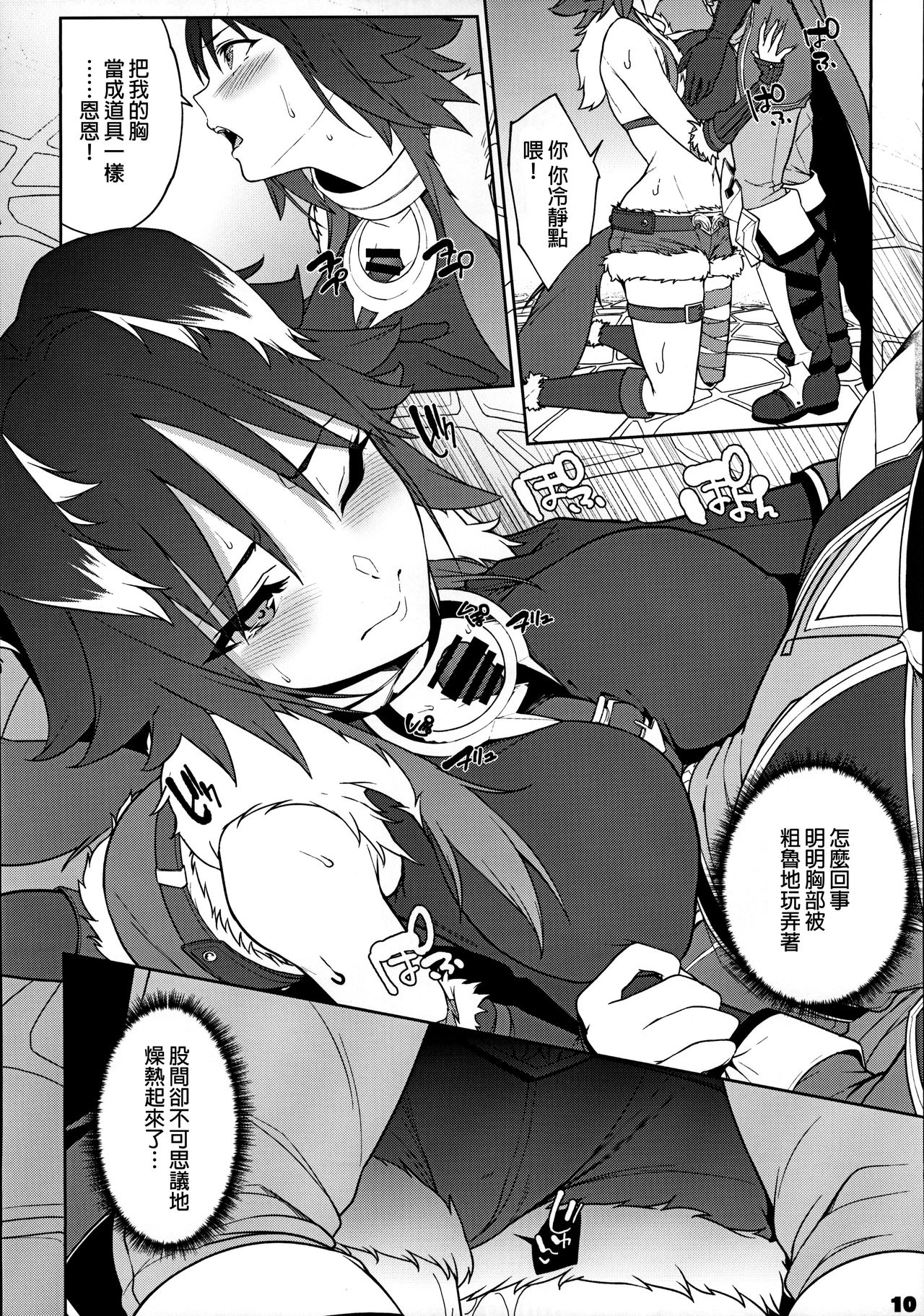 (C97) [ゆーき乳業 (悠木しん)] マコトノ愛 (プリンセスコネクト!Re:Dive) [中国翻訳]