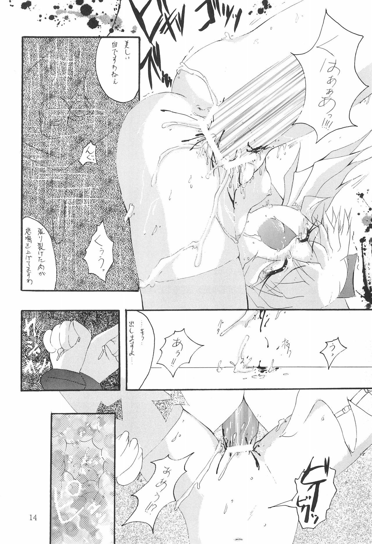 (Cレヴォ23) [敗北仮面 (ズンダレぽん)] MIDORI NO KUSURI YASAN (ふしぎ魔法ファンファンファーマシィー)