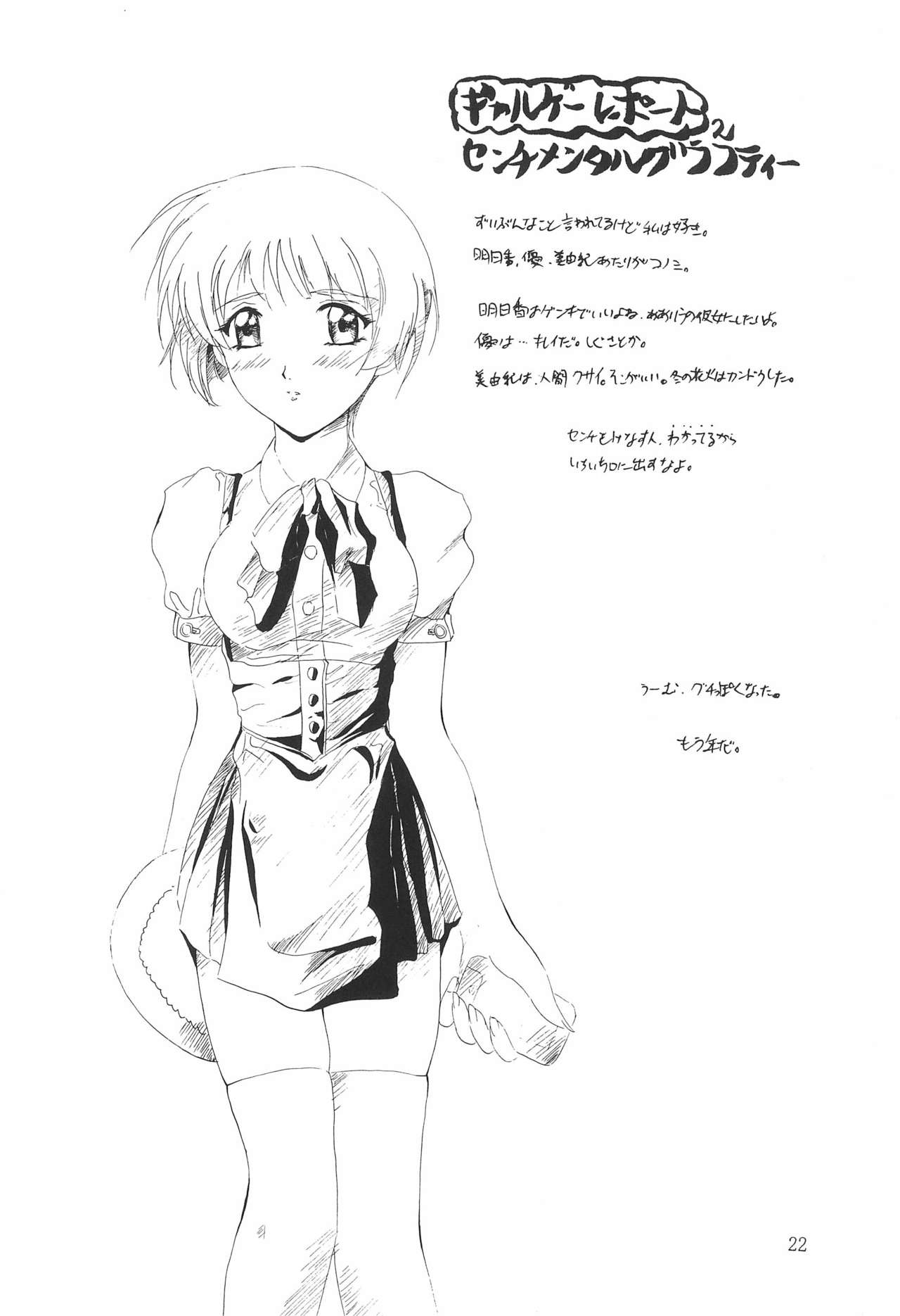 (Cレヴォ23) [敗北仮面 (ズンダレぽん)] MIDORI NO KUSURI YASAN (ふしぎ魔法ファンファンファーマシィー)