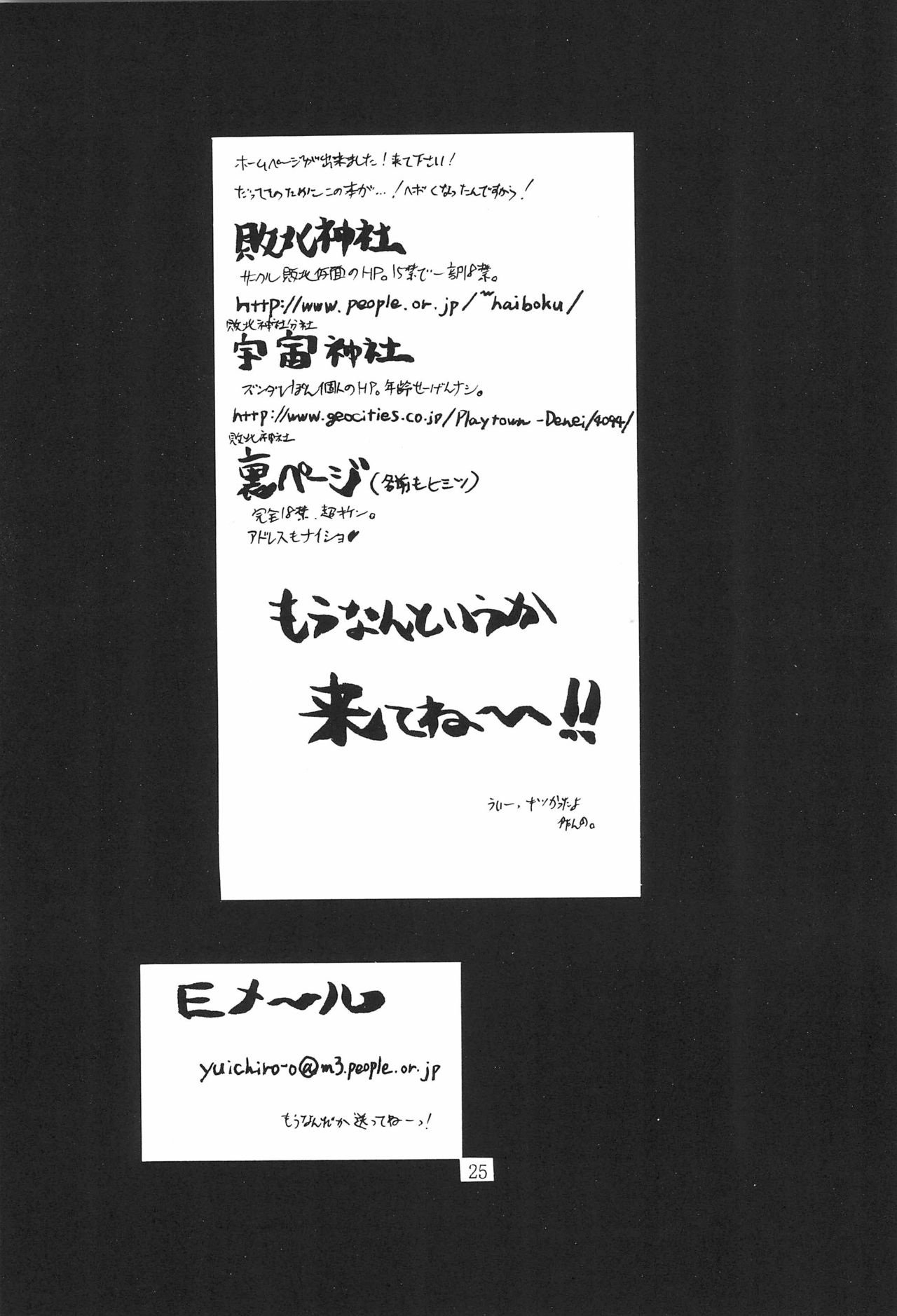 (Cレヴォ23) [敗北仮面 (ズンダレぽん)] MIDORI NO KUSURI YASAN (ふしぎ魔法ファンファンファーマシィー)