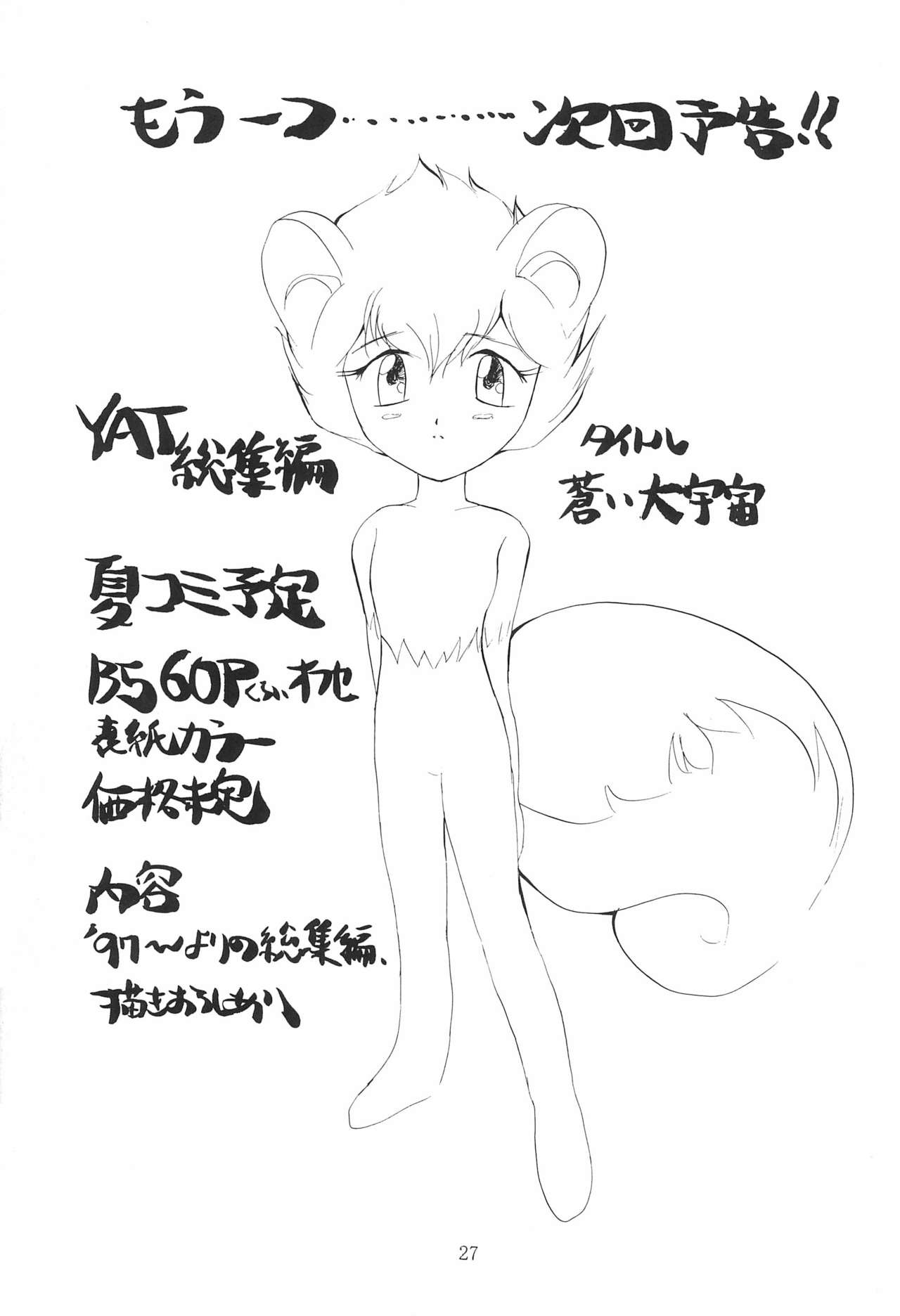 (Cレヴォ23) [敗北仮面 (ズンダレぽん)] MIDORI NO KUSURI YASAN (ふしぎ魔法ファンファンファーマシィー)