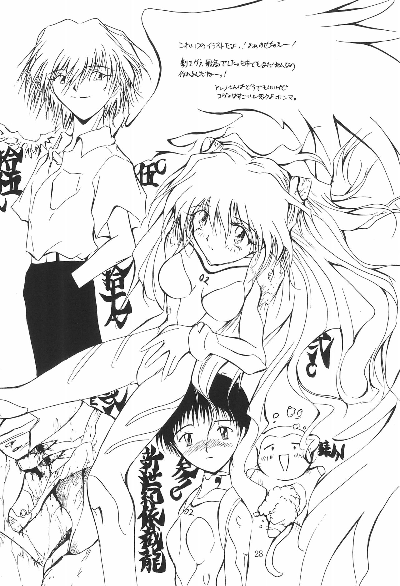 (Cレヴォ23) [敗北仮面 (ズンダレぽん)] MIDORI NO KUSURI YASAN (ふしぎ魔法ファンファンファーマシィー)