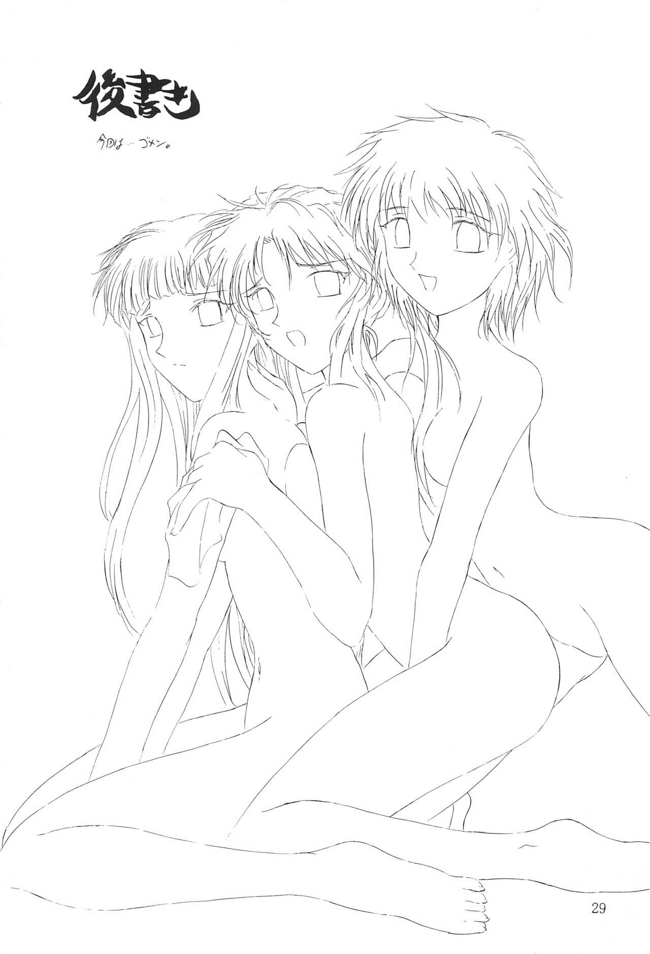 (Cレヴォ23) [敗北仮面 (ズンダレぽん)] MIDORI NO KUSURI YASAN (ふしぎ魔法ファンファンファーマシィー)