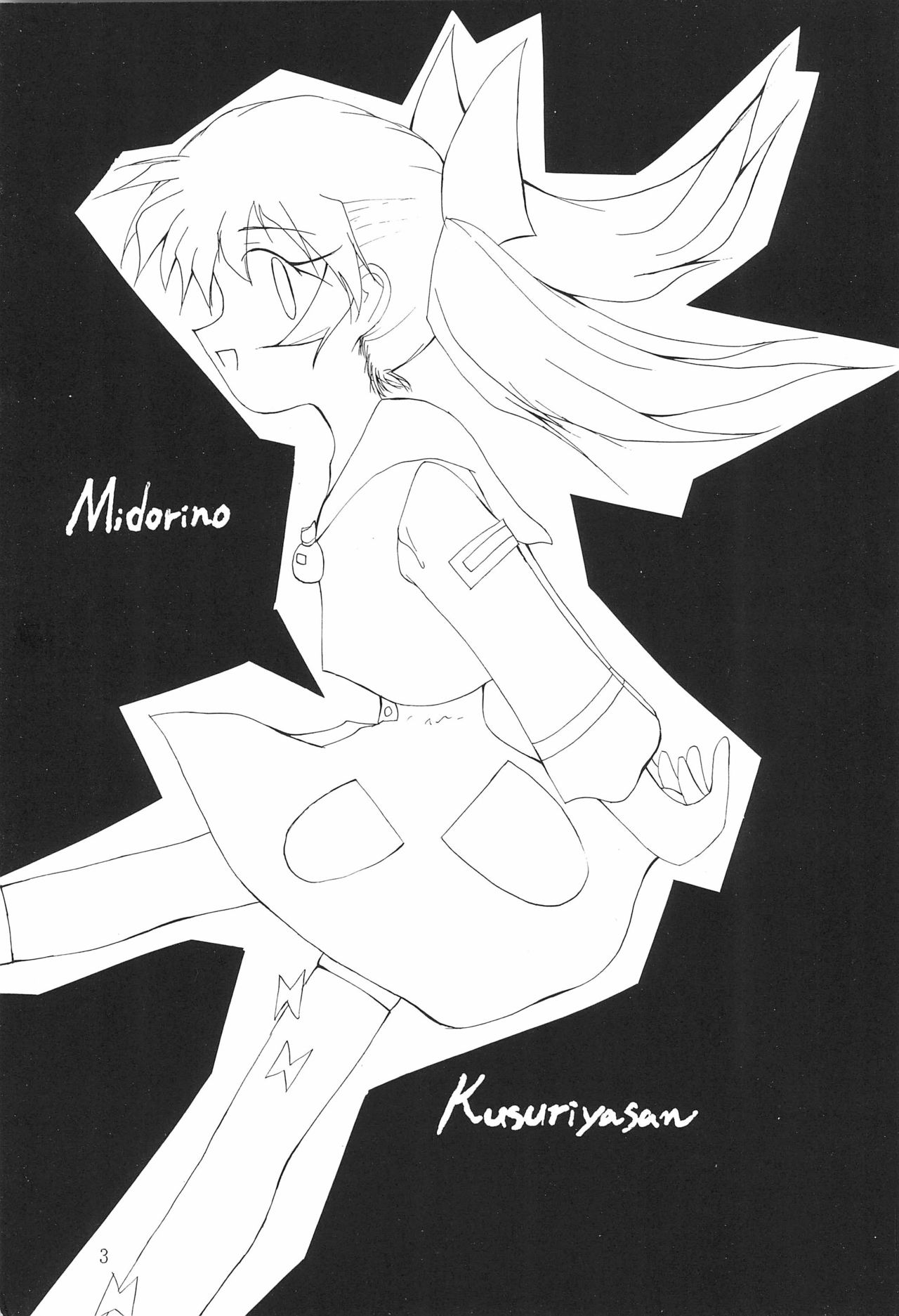 (Cレヴォ23) [敗北仮面 (ズンダレぽん)] MIDORI NO KUSURI YASAN (ふしぎ魔法ファンファンファーマシィー)