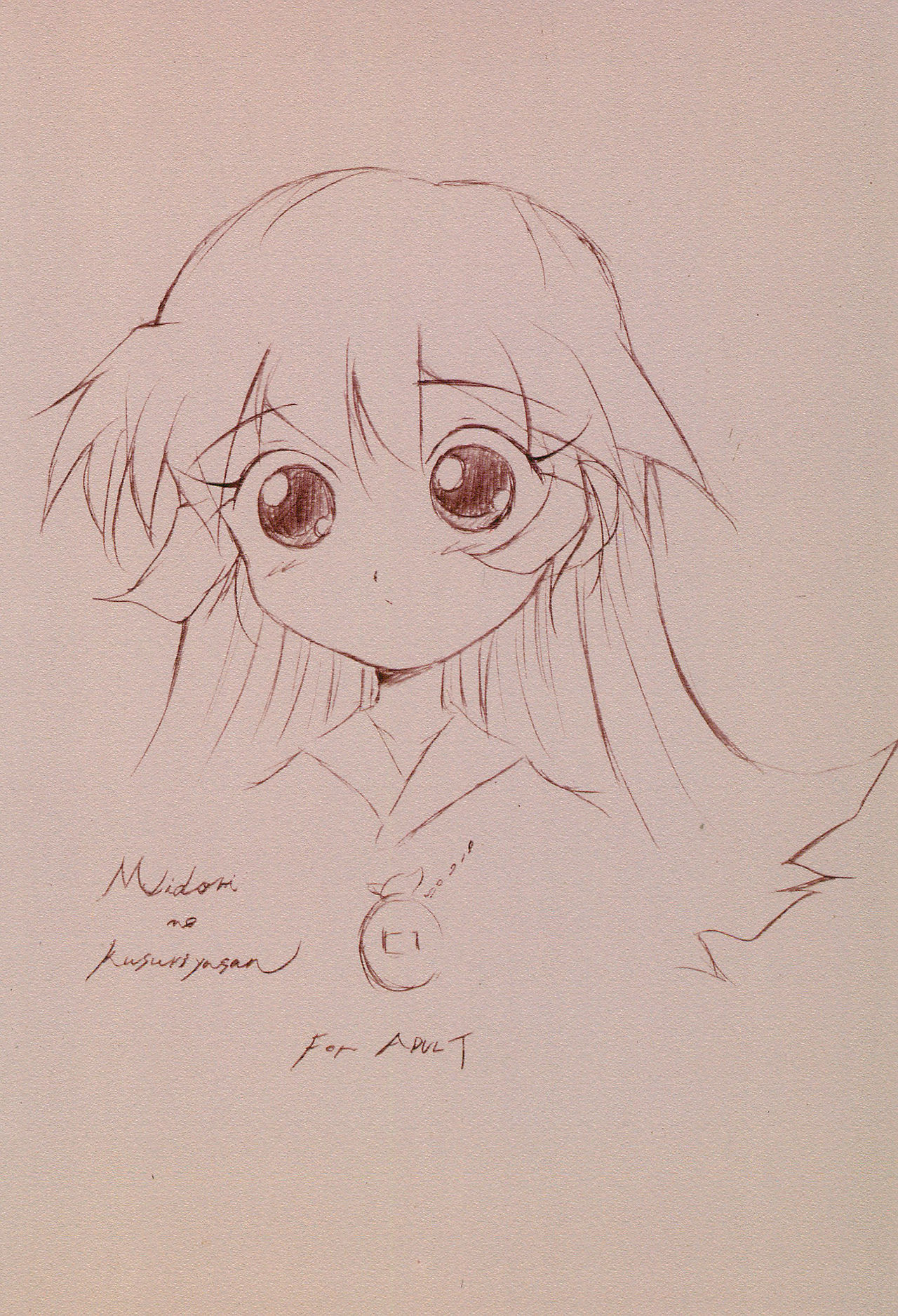 (Cレヴォ23) [敗北仮面 (ズンダレぽん)] MIDORI NO KUSURI YASAN (ふしぎ魔法ファンファンファーマシィー)