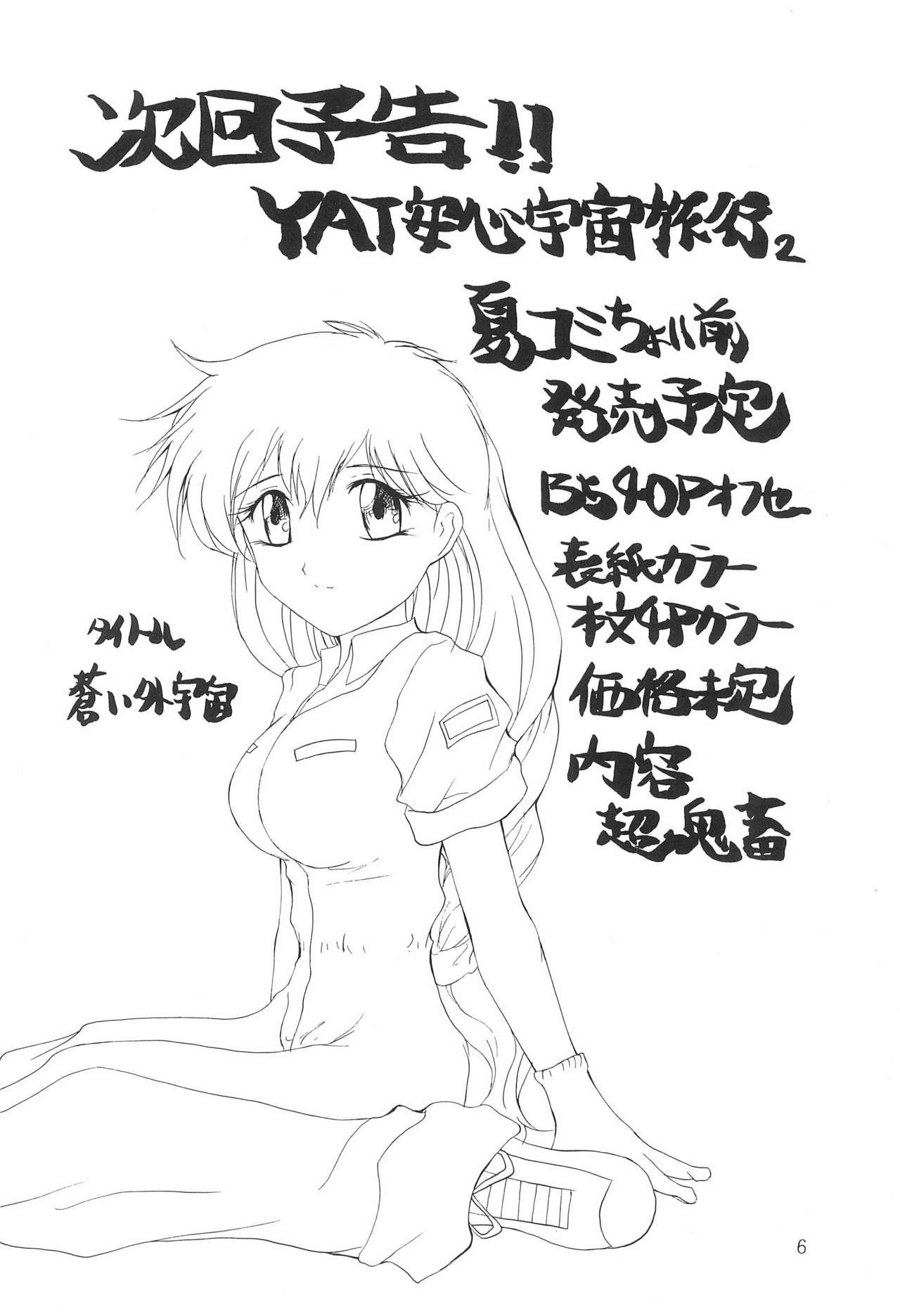 (Cレヴォ23) [敗北仮面 (ズンダレぽん)] MIDORI NO KUSURI YASAN (ふしぎ魔法ファンファンファーマシィー)