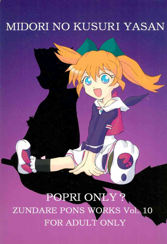 (Cレヴォ23) [敗北仮面 (ズンダレぽん)] MIDORI NO KUSURI YASAN (ふしぎ魔法ファンファンファーマシィー)