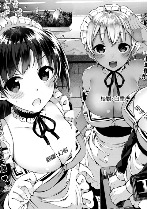 エリー・デレ私の主人、私を選んでください。