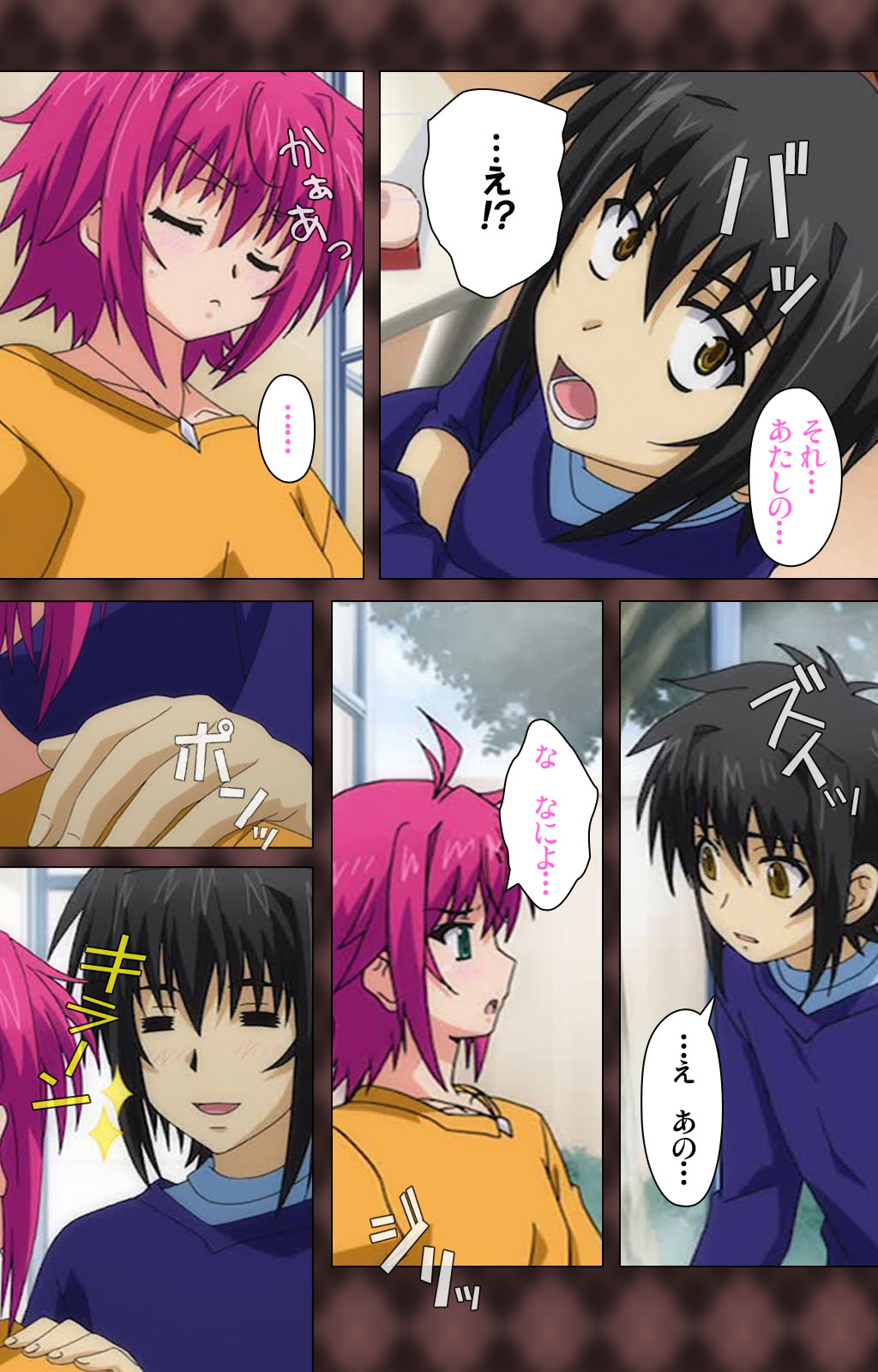 [わかつきひかる] 【フルカラー成人版】My妹～小悪魔なAカップ～ Complete版