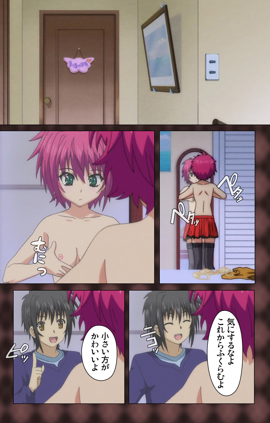 [わかつきひかる] 【フルカラー成人版】My妹～小悪魔なAカップ～ Complete版