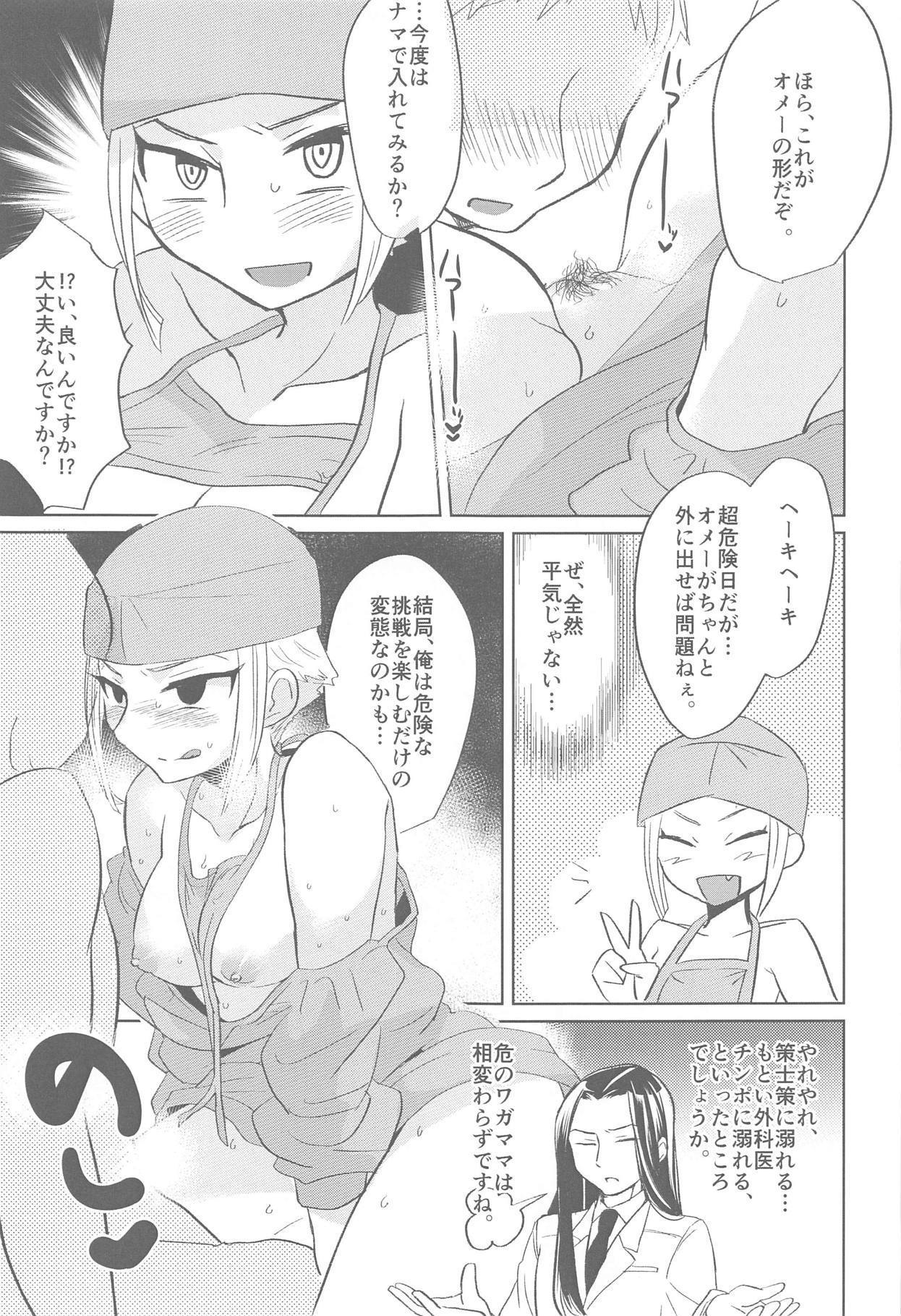 ドクターセックス