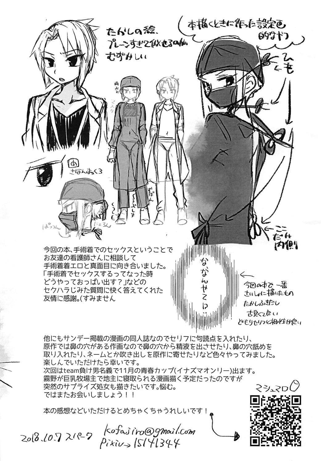 ドクターセックス