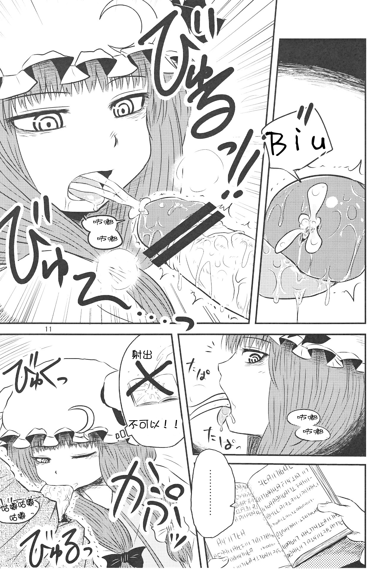 スルダケに。 |単纯地H二