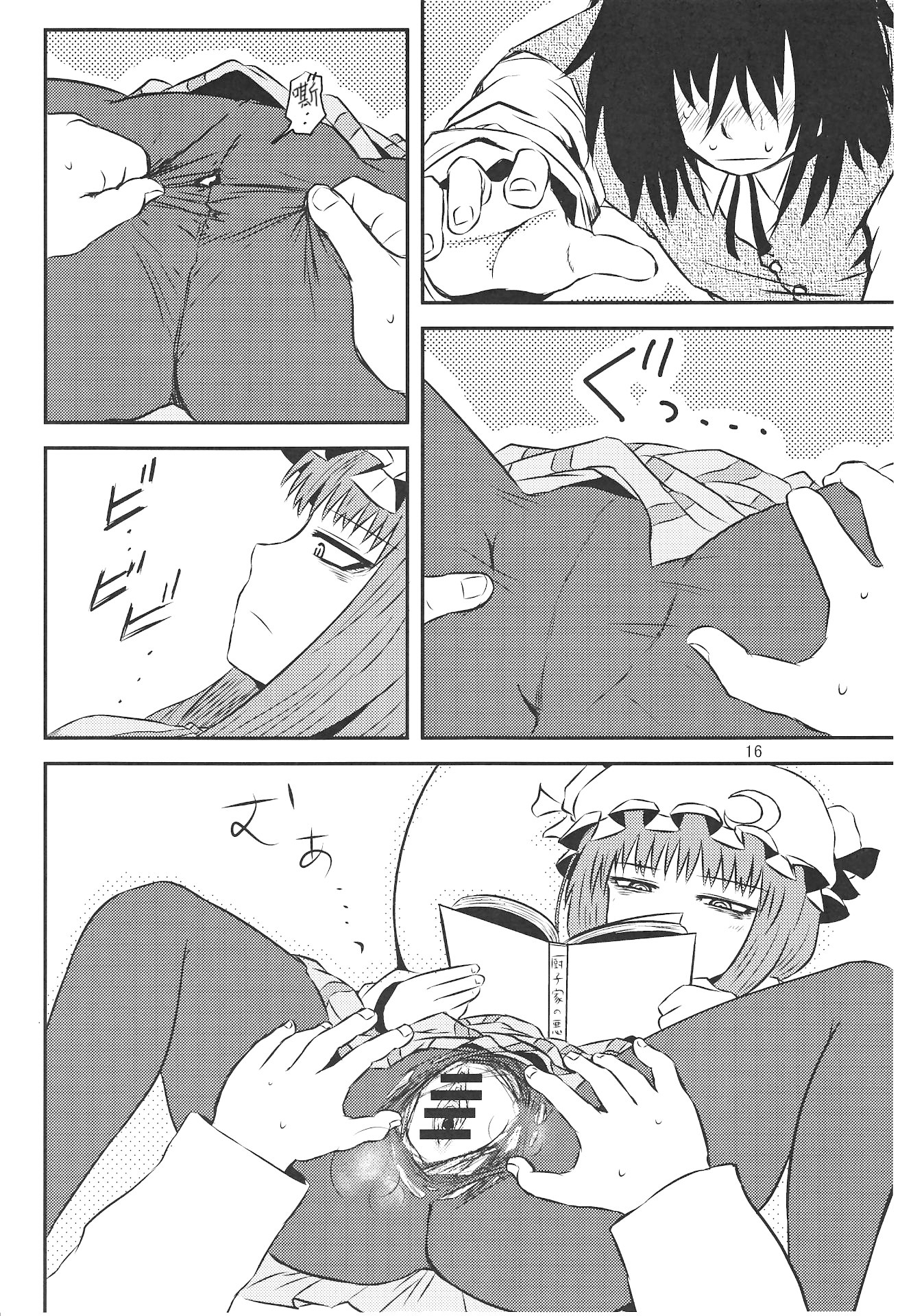 スルダケに。 |単纯地H二