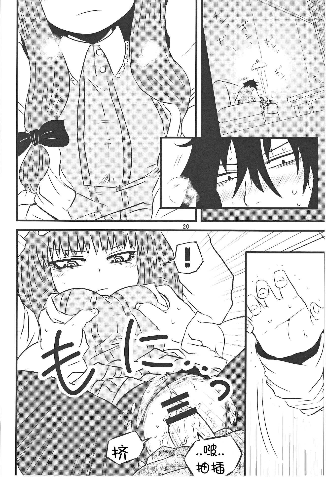 スルダケに。 |単纯地H二