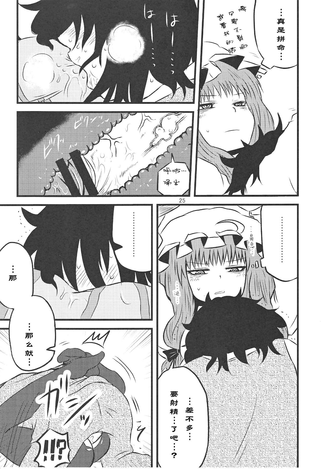 スルダケに。 |単纯地H二